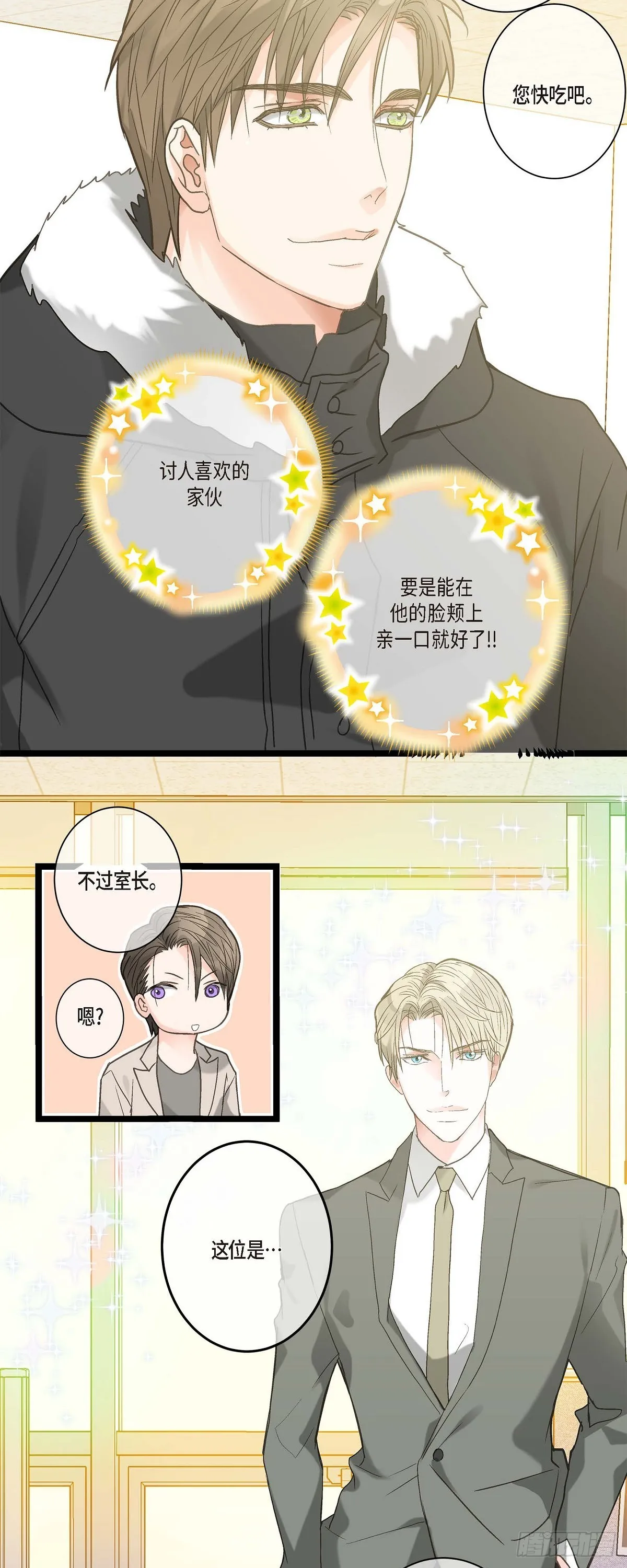 11.都是因为你啊！ 第4页