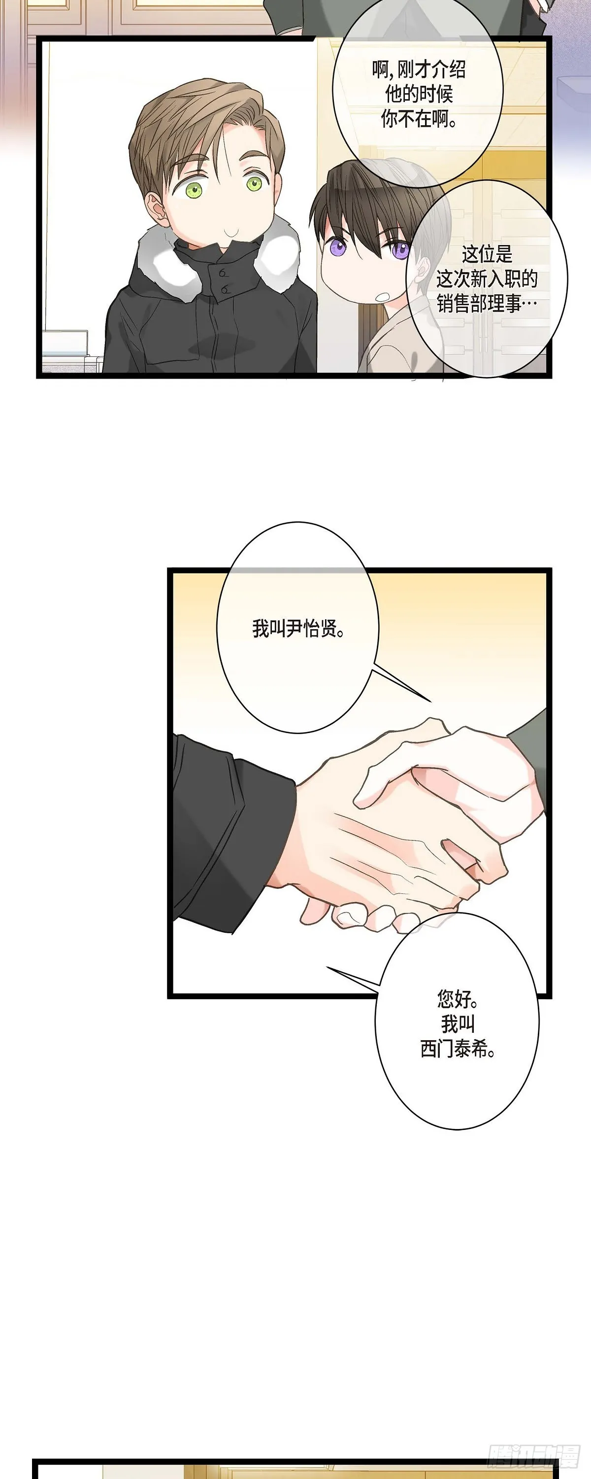 11.都是因为你啊！ 第5页