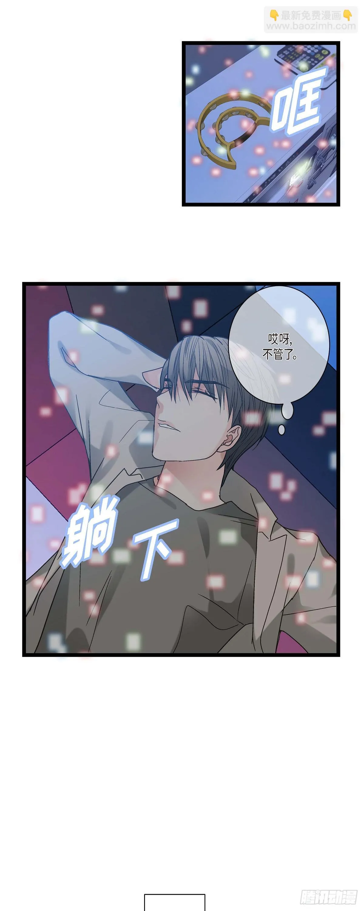 11.都是因为你啊！ 第20页