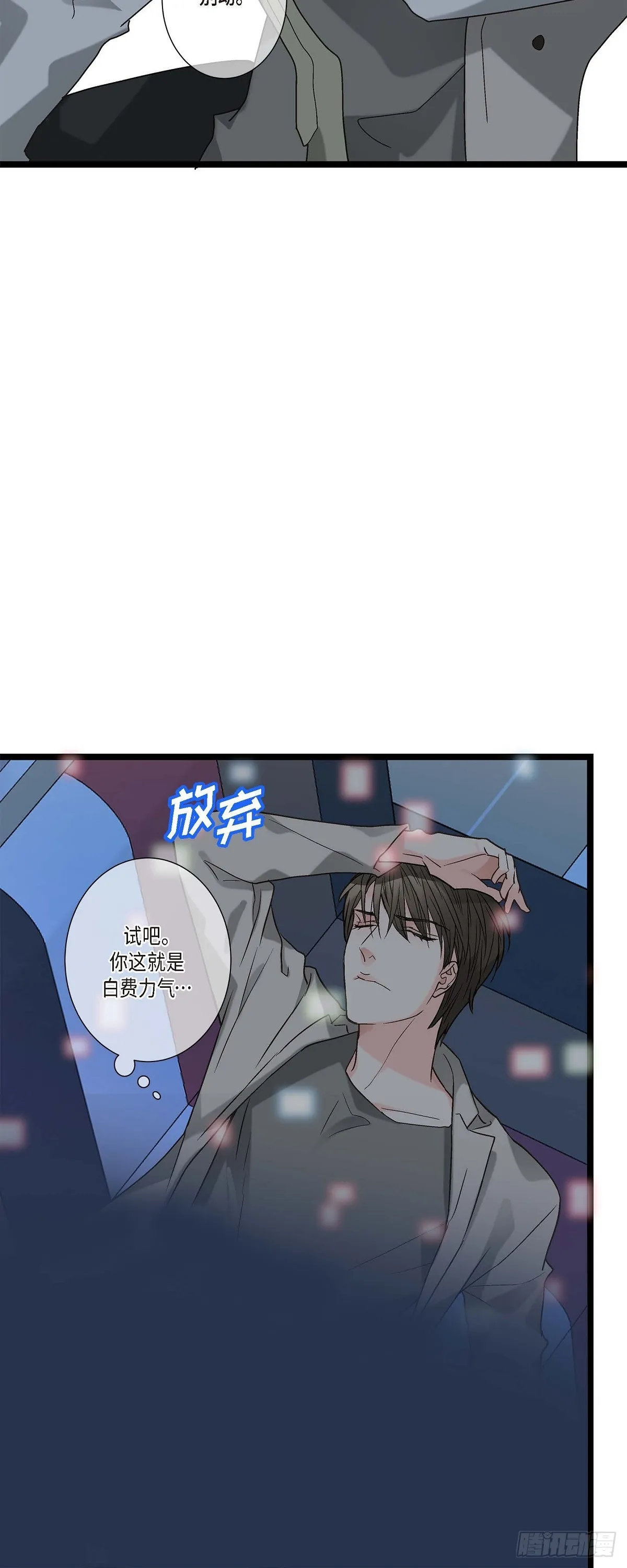 11.都是因为你啊！ 第23页