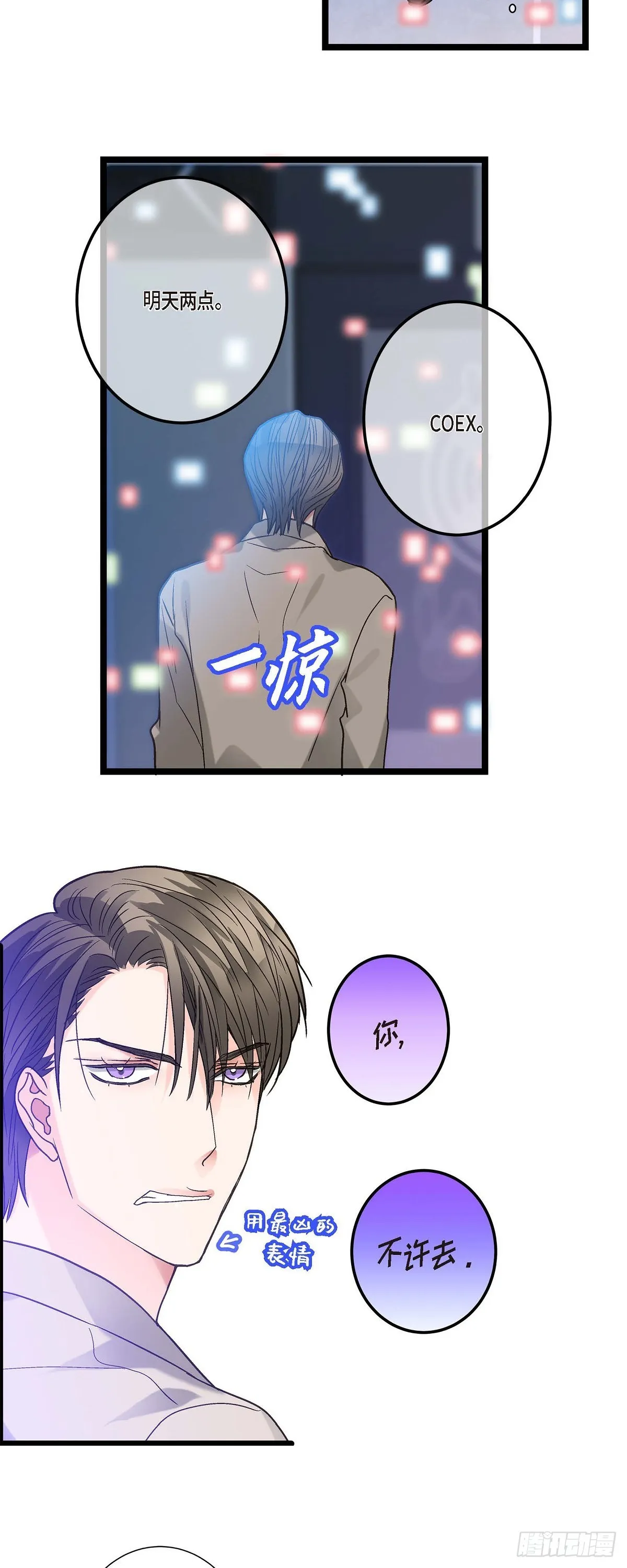 11.都是因为你啊！ 第28页