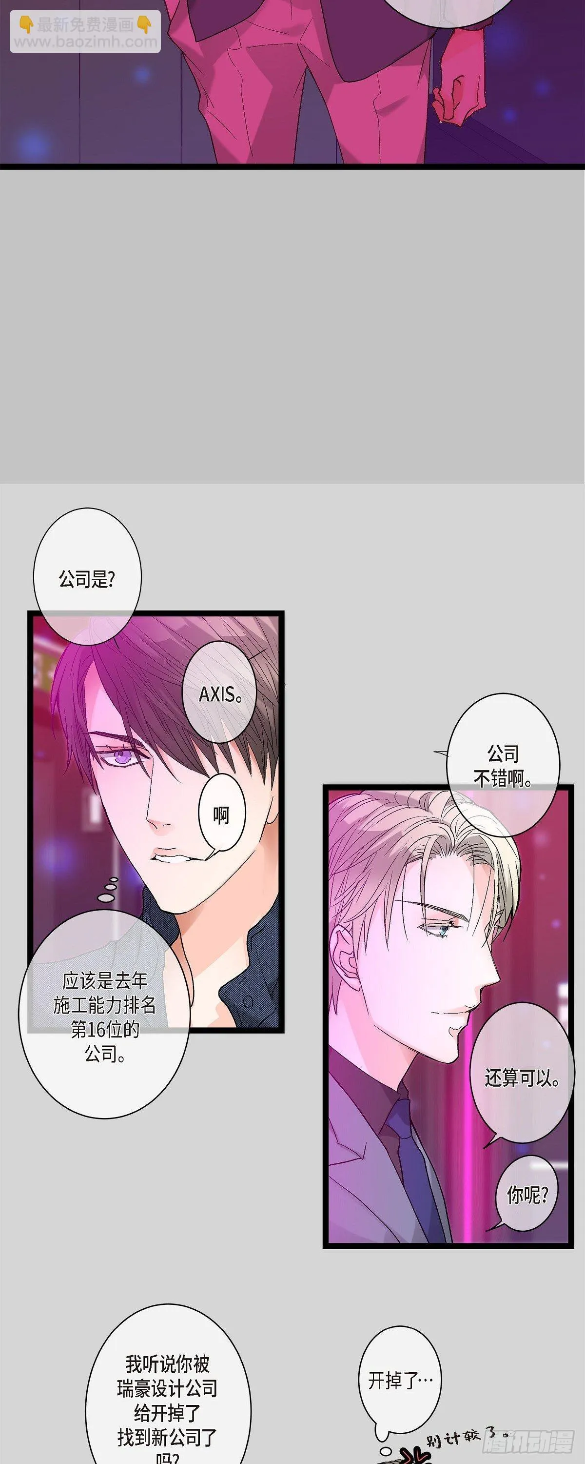 10.比以前更帅了 第4页