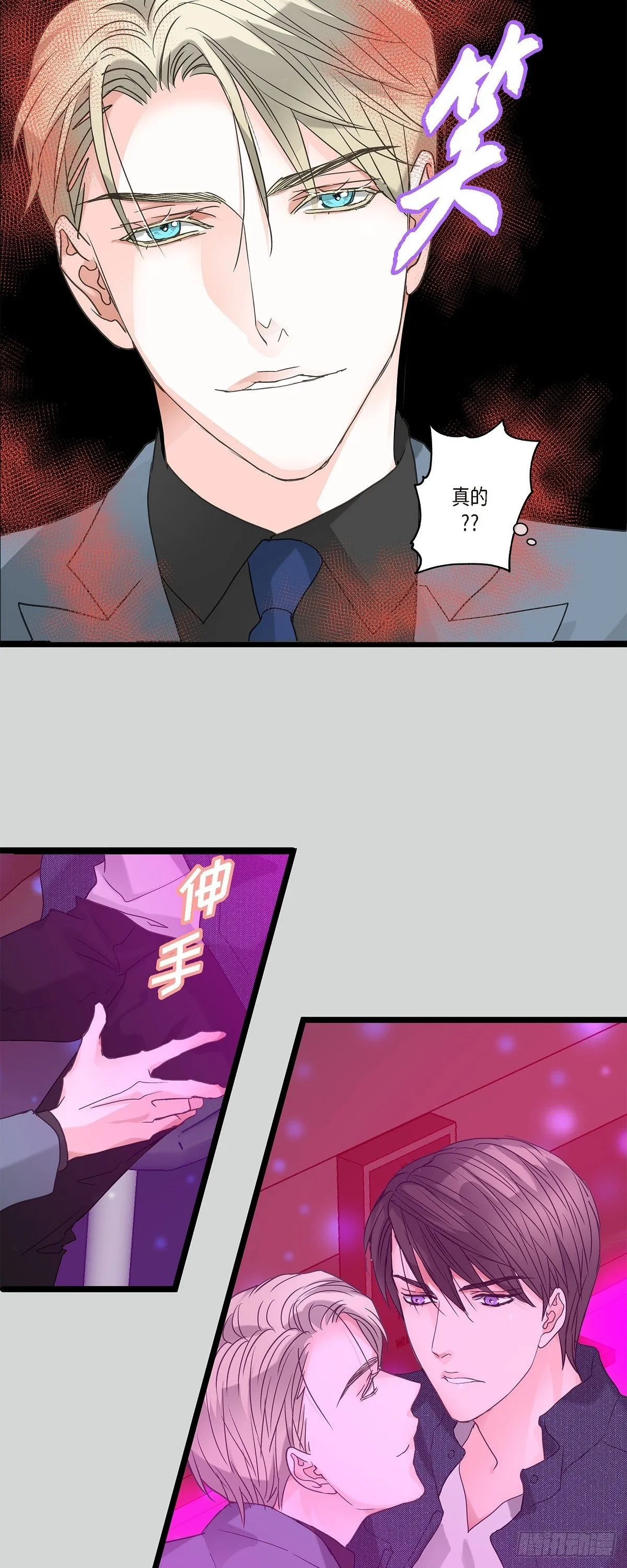 10.比以前更帅了 第7页