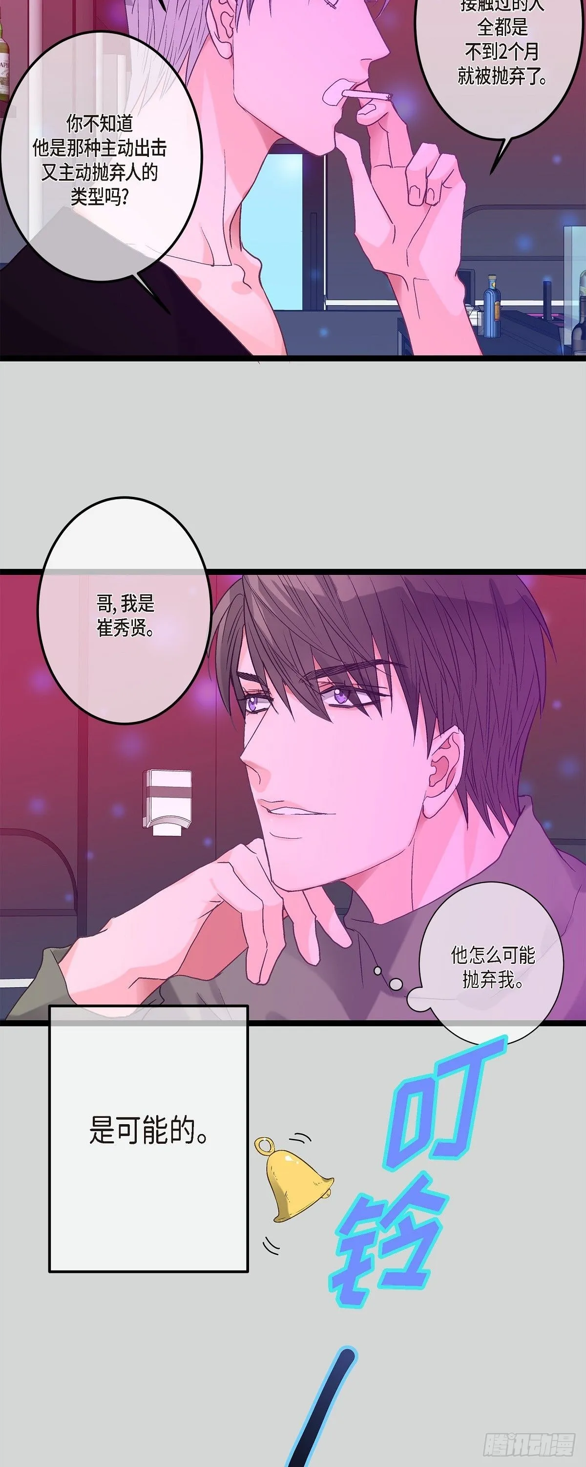 10.比以前更帅了 第10页