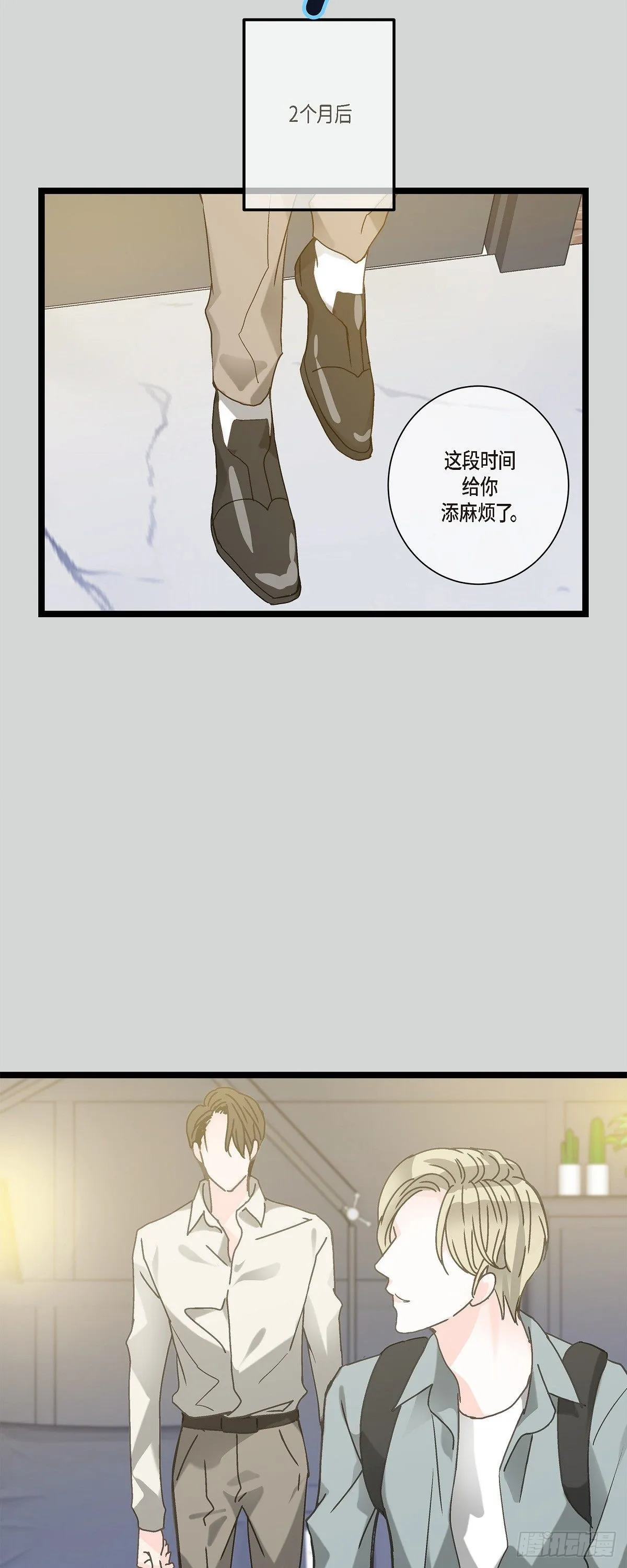 10.比以前更帅了 第11页