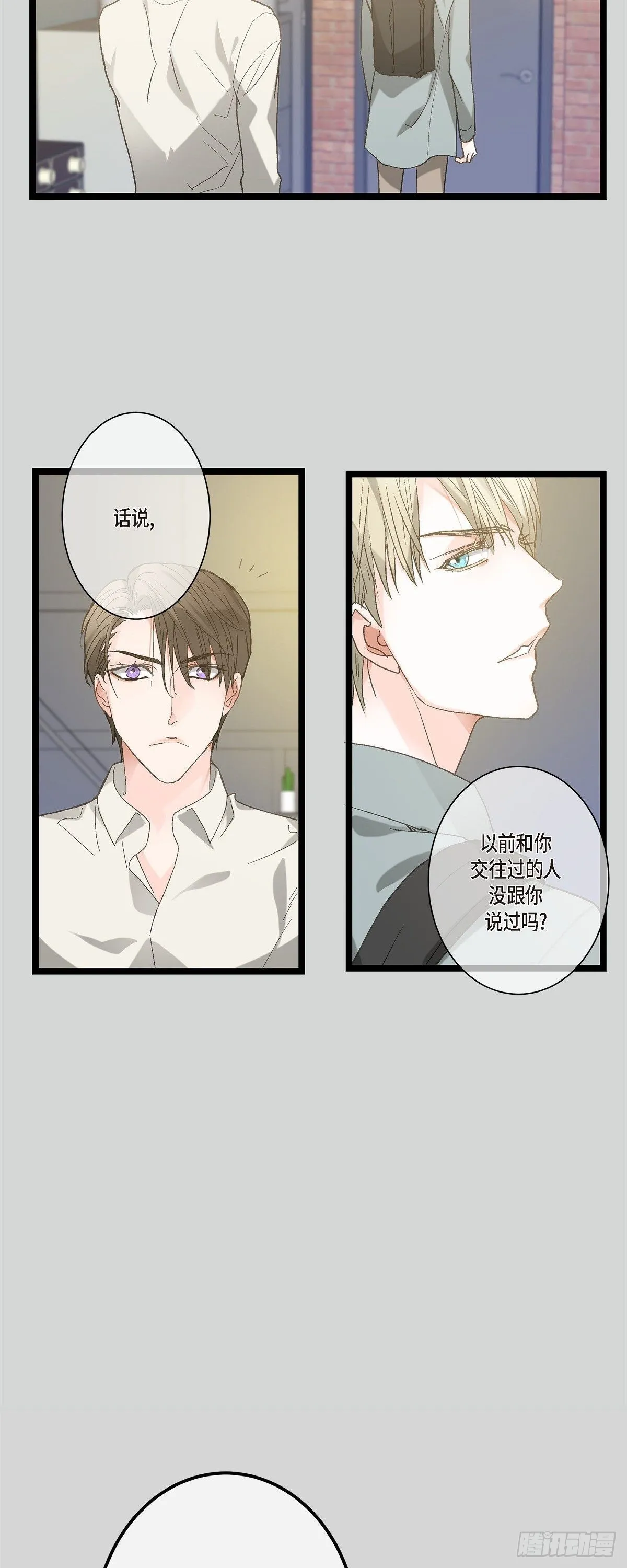 10.比以前更帅了 第13页