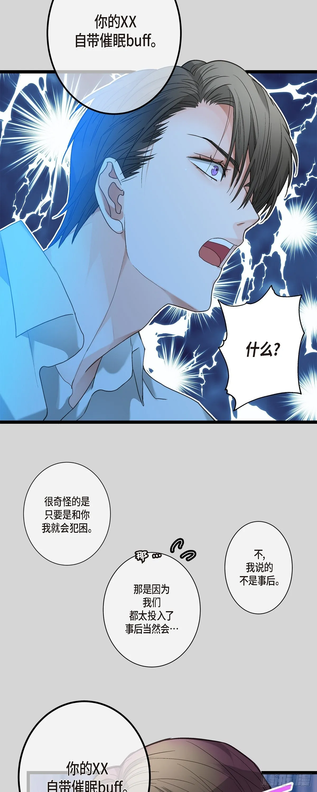10.比以前更帅了 第14页