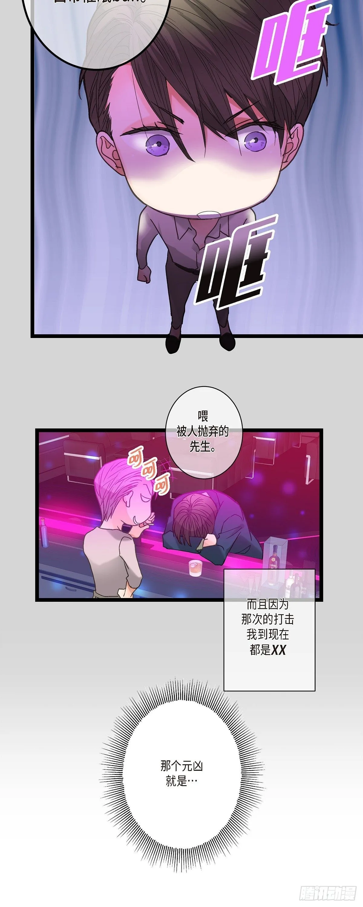 10.比以前更帅了 第15页