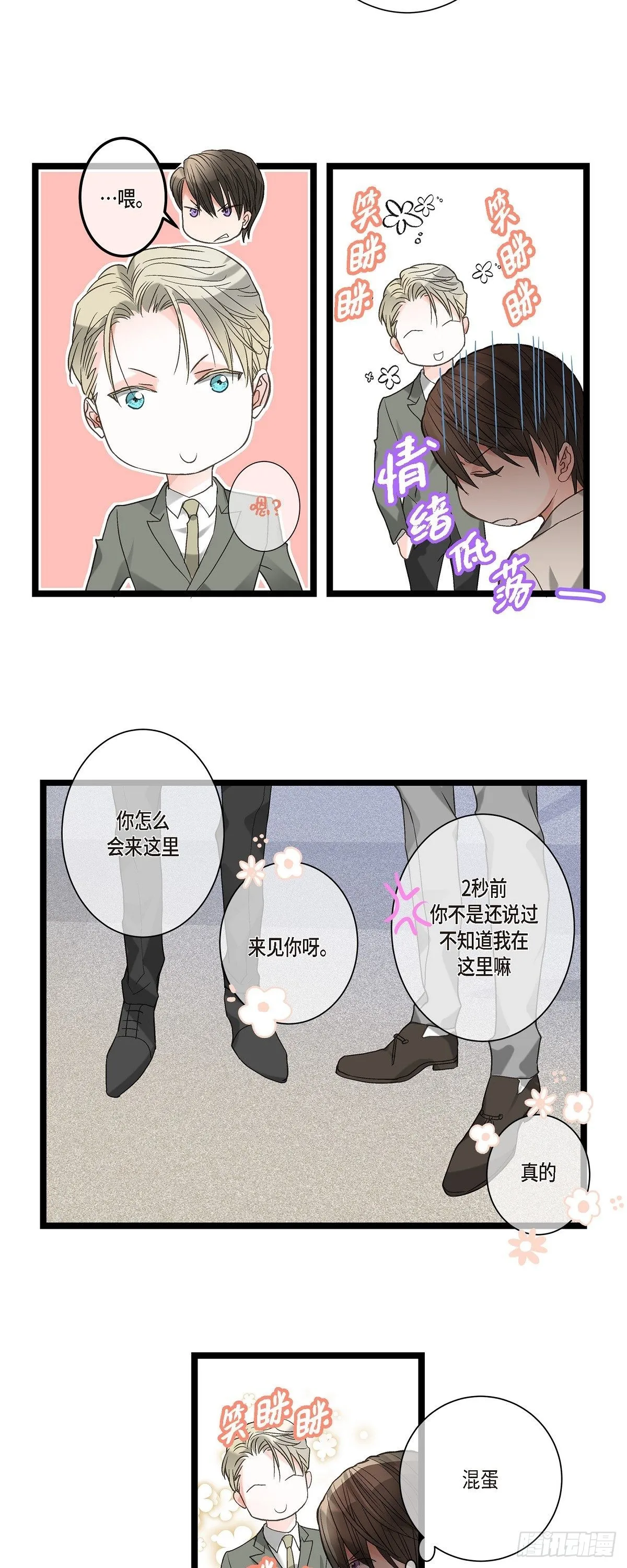 10.比以前更帅了 第17页
