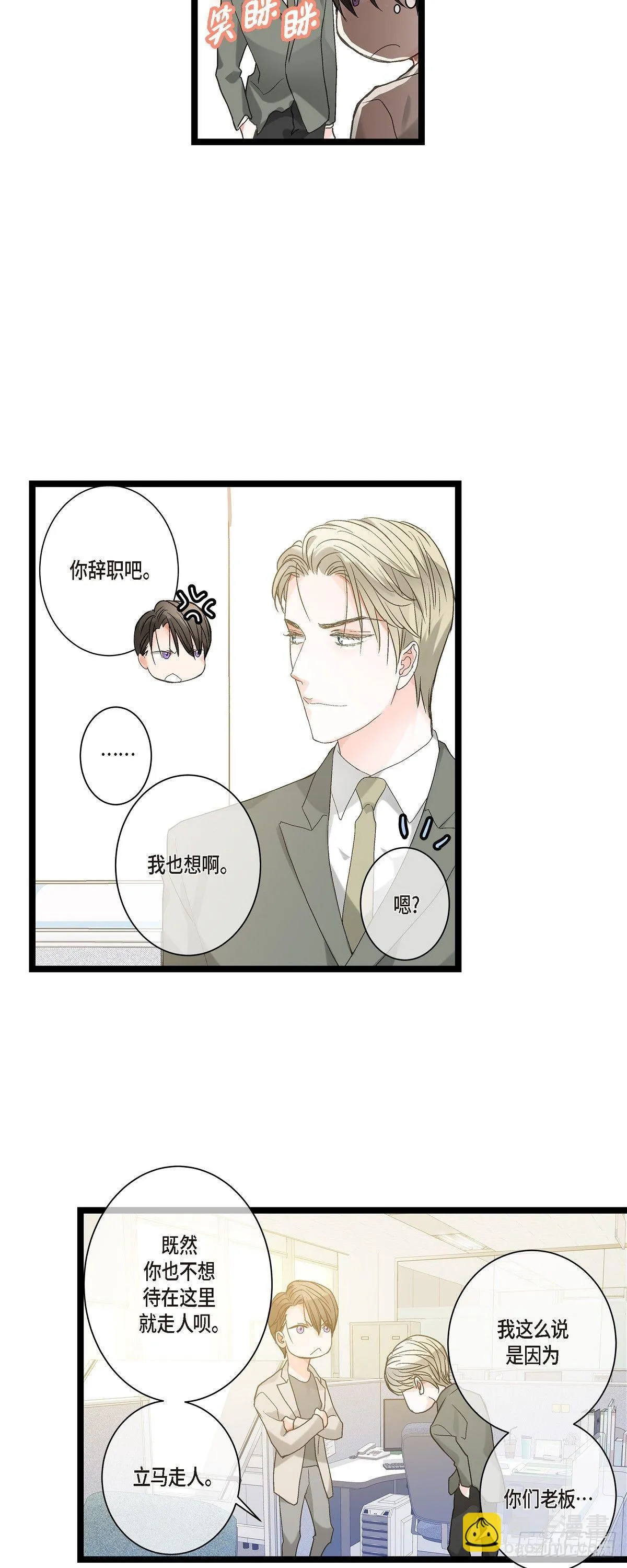 10.比以前更帅了 第18页