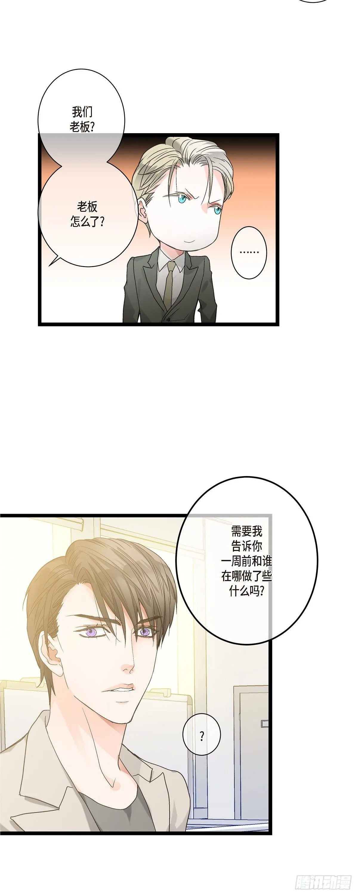 10.比以前更帅了 第19页
