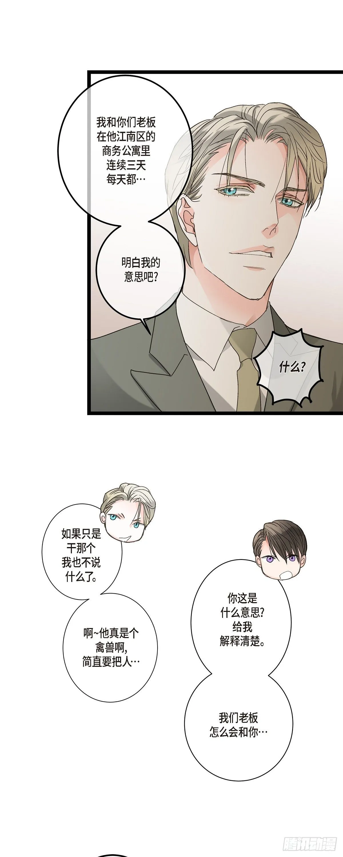 10.比以前更帅了 第20页