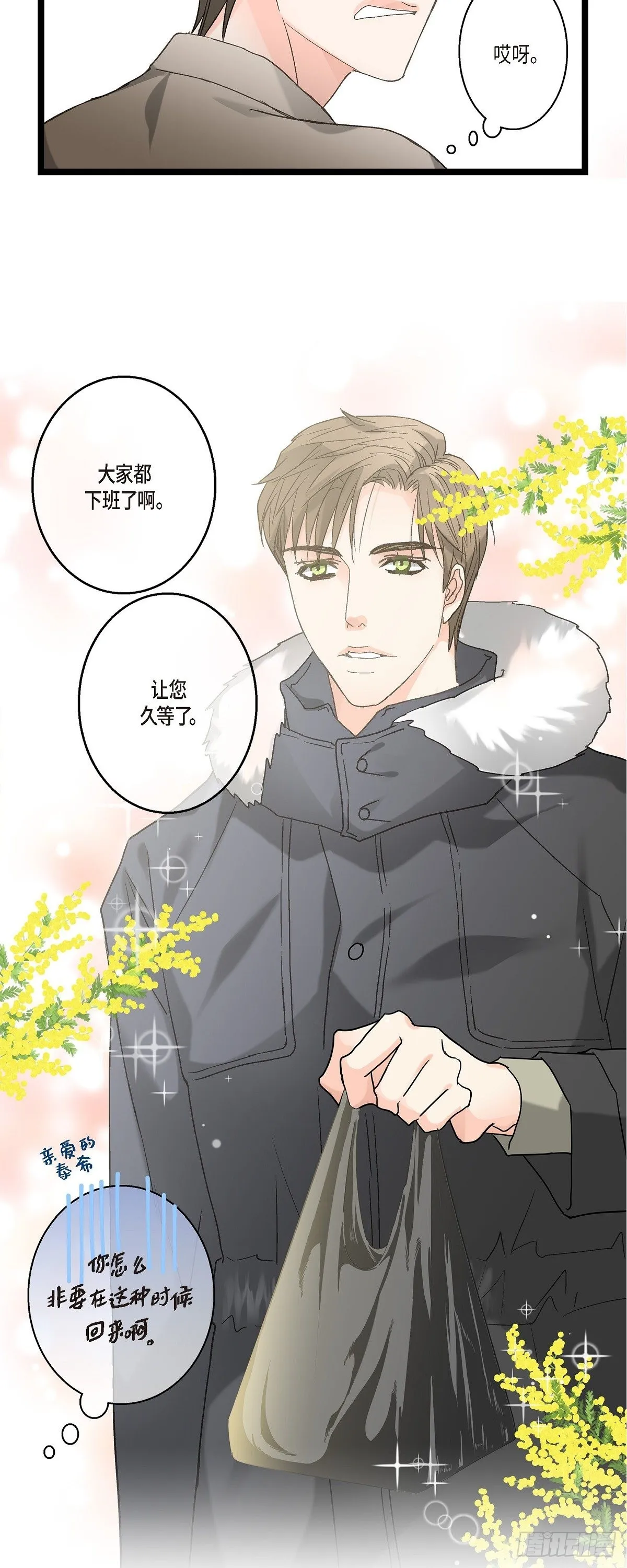 10.比以前更帅了 第31页