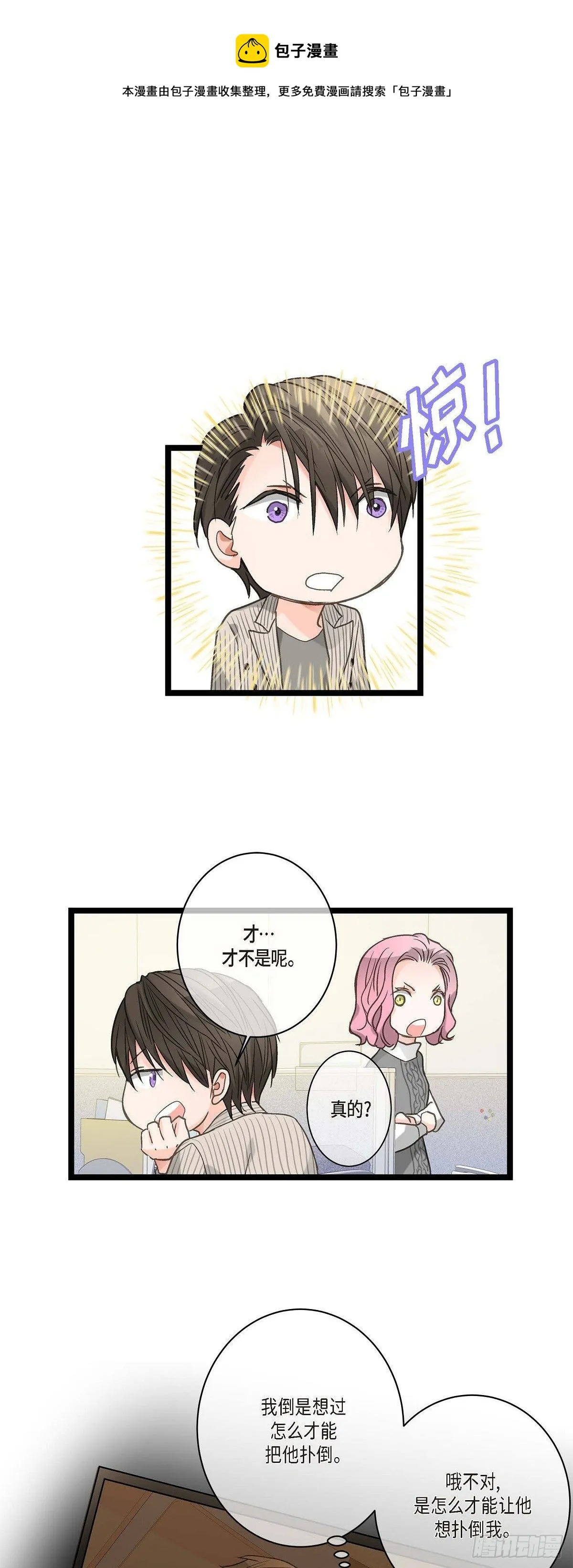 09.可以和我一起去博览会？ 第1页