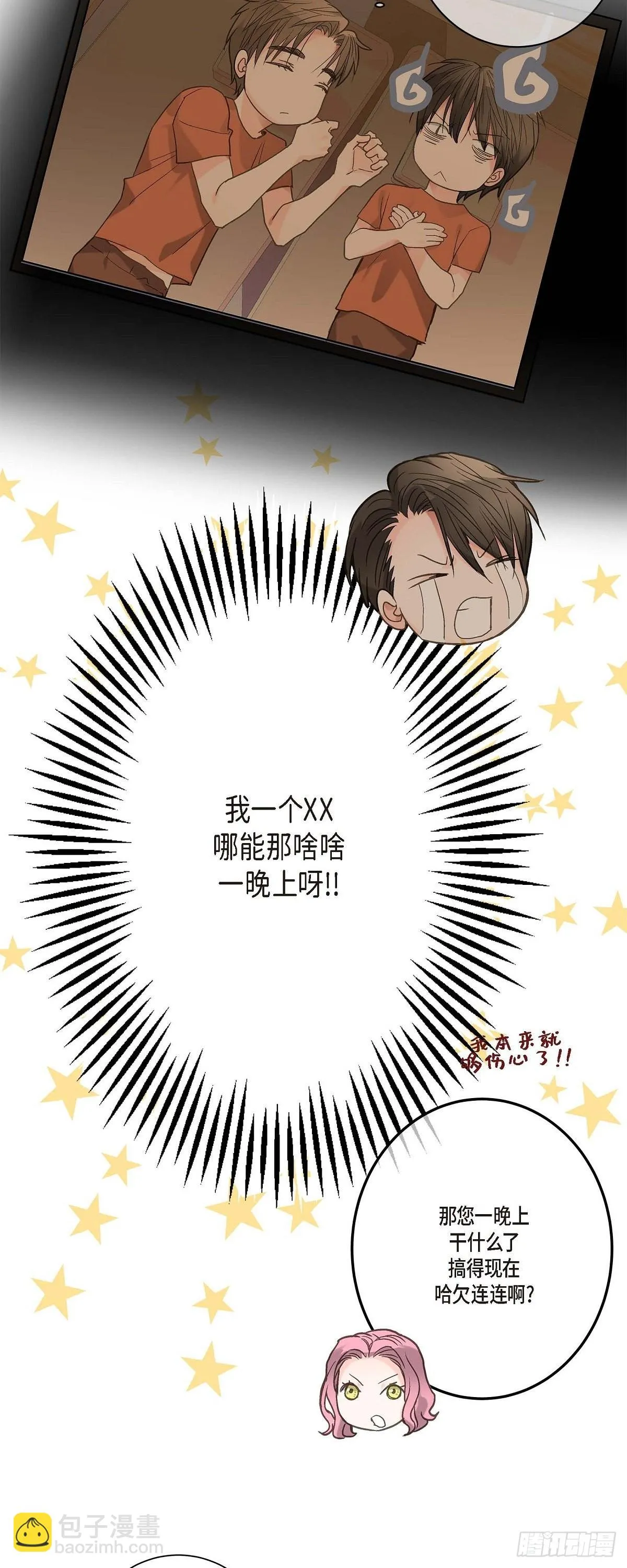 09.可以和我一起去博览会？ 第2页