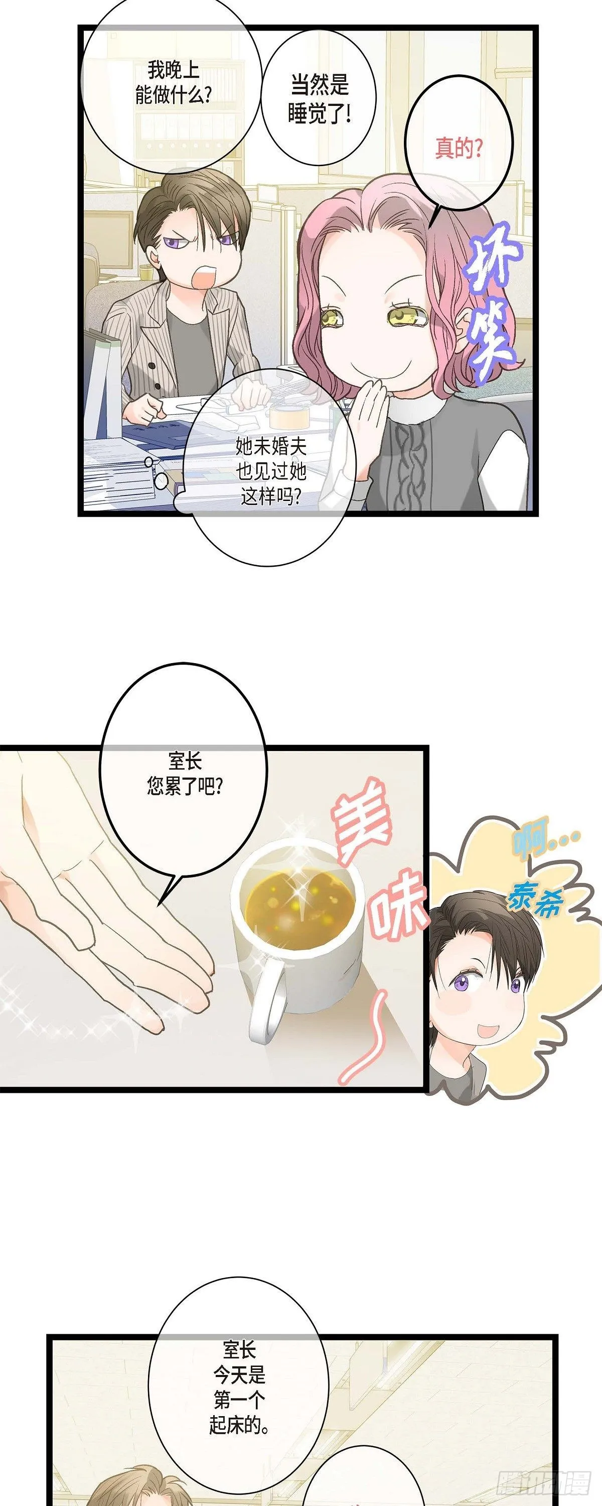 09.可以和我一起去博览会？ 第3页