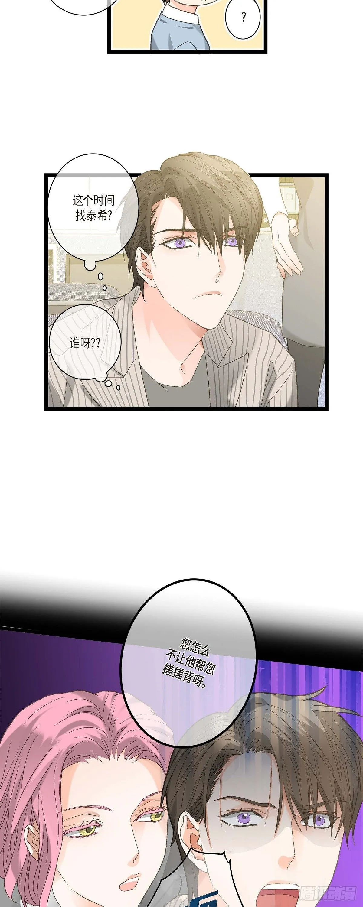 09.可以和我一起去博览会？ 第5页