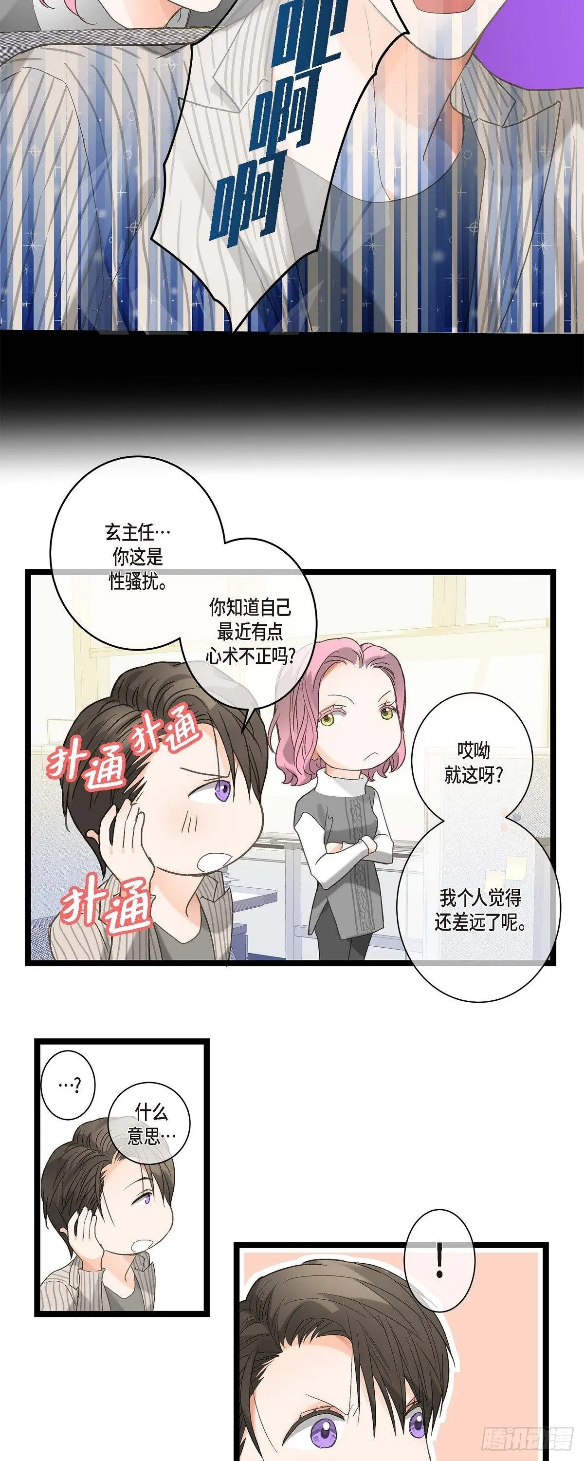 09.可以和我一起去博览会？ 第6页