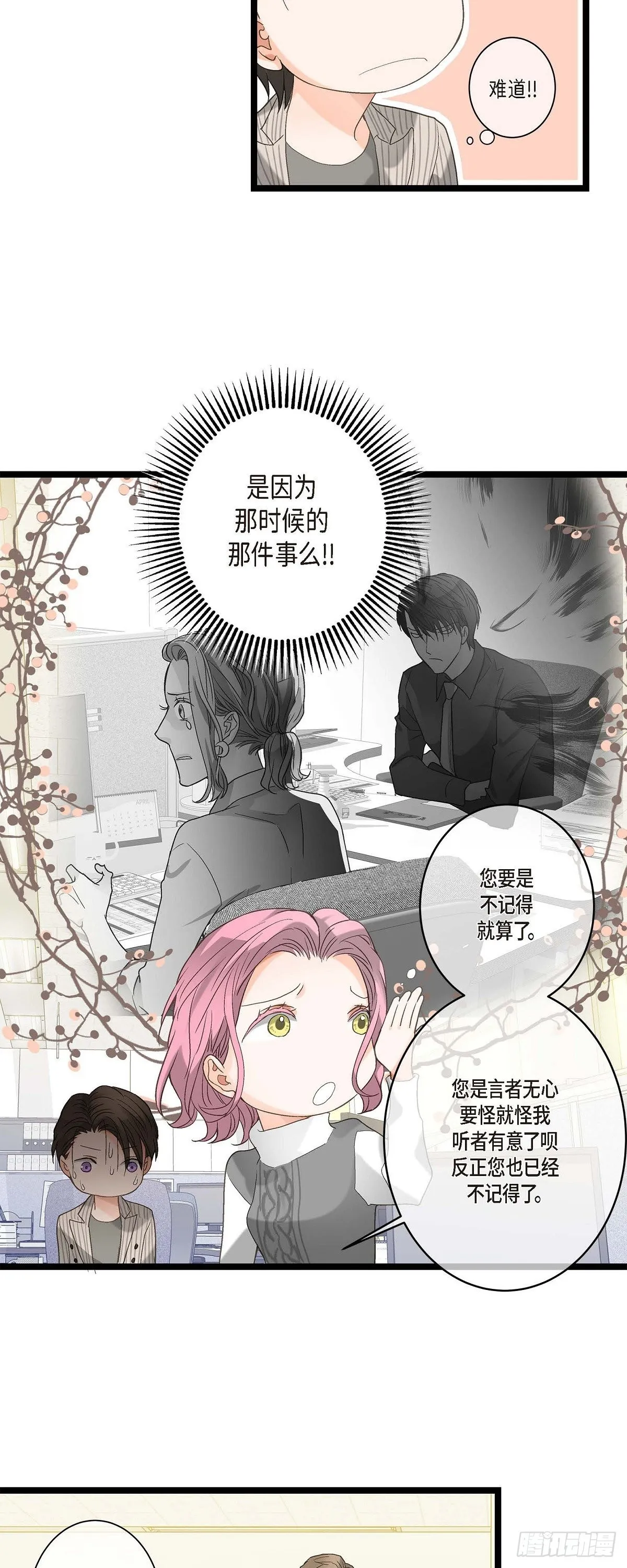 09.可以和我一起去博览会？ 第7页