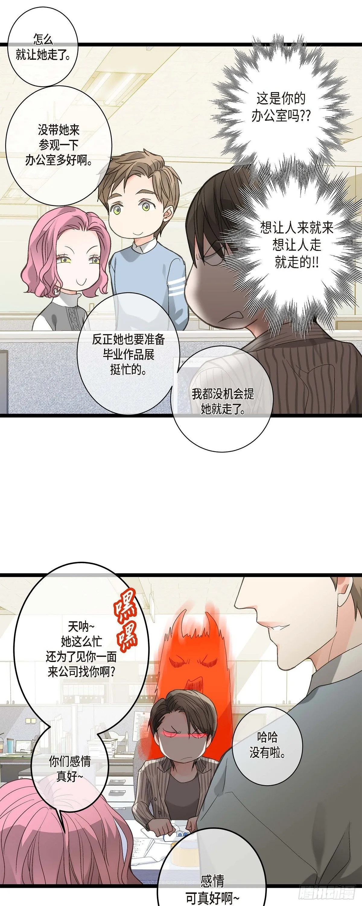 09.可以和我一起去博览会？ 第9页