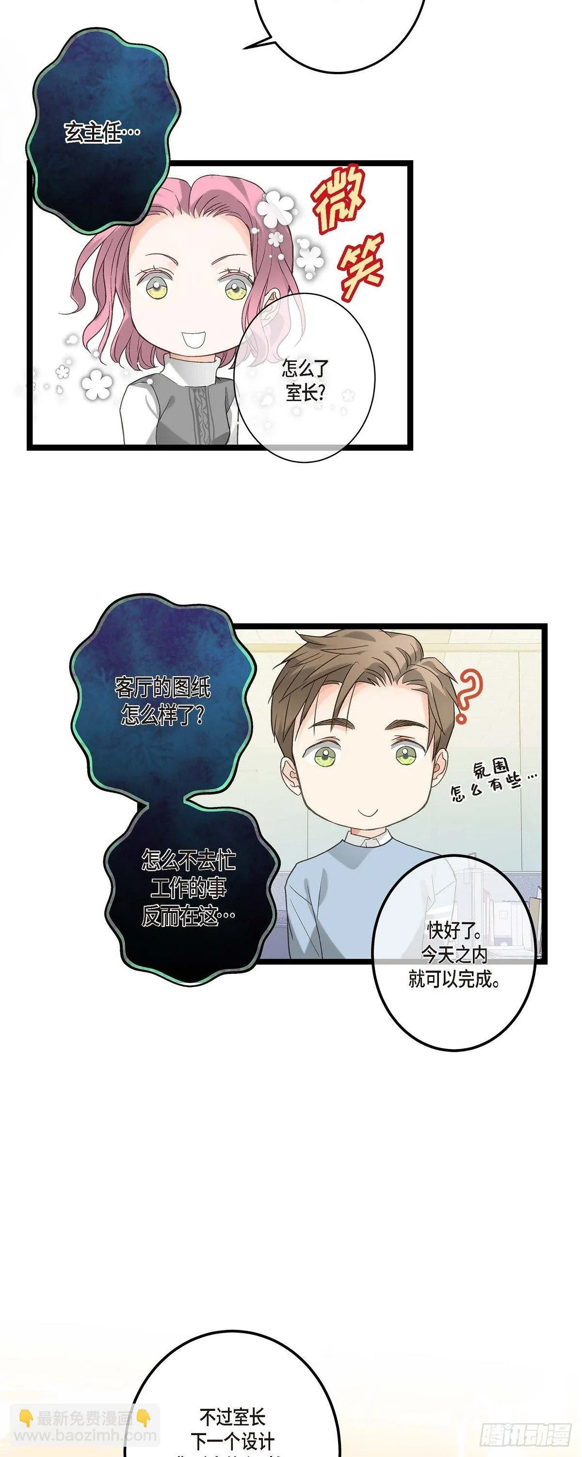 09.可以和我一起去博览会？ 第10页