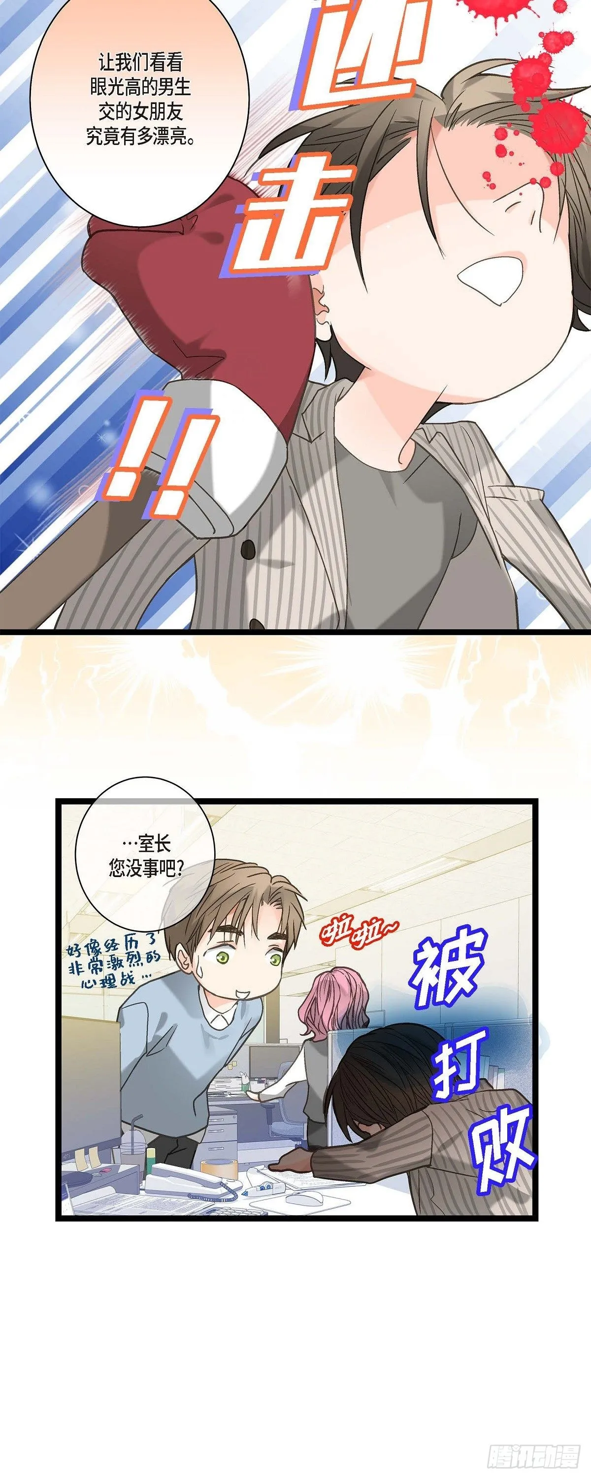 09.可以和我一起去博览会？ 第12页