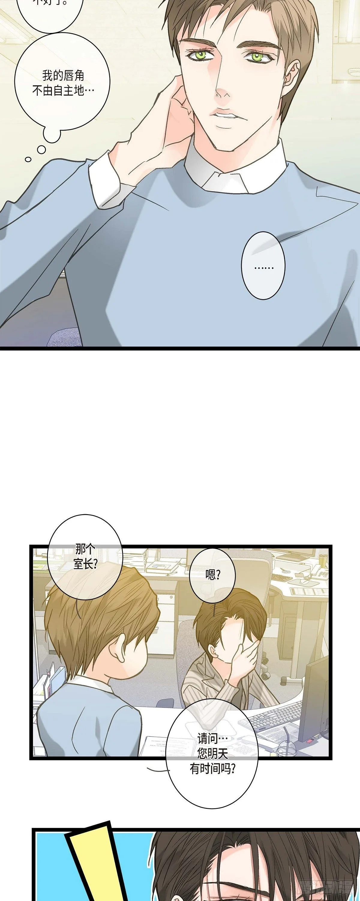09.可以和我一起去博览会？ 第15页