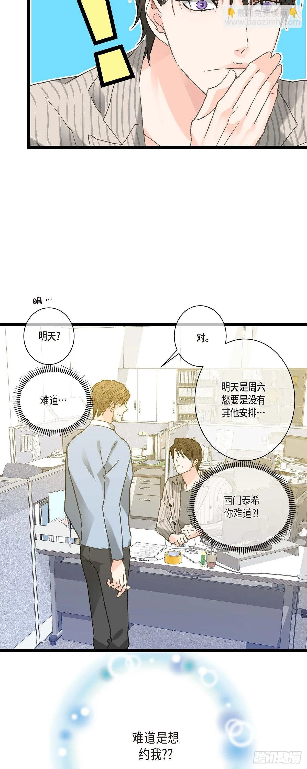 09.可以和我一起去博览会？ 第16页