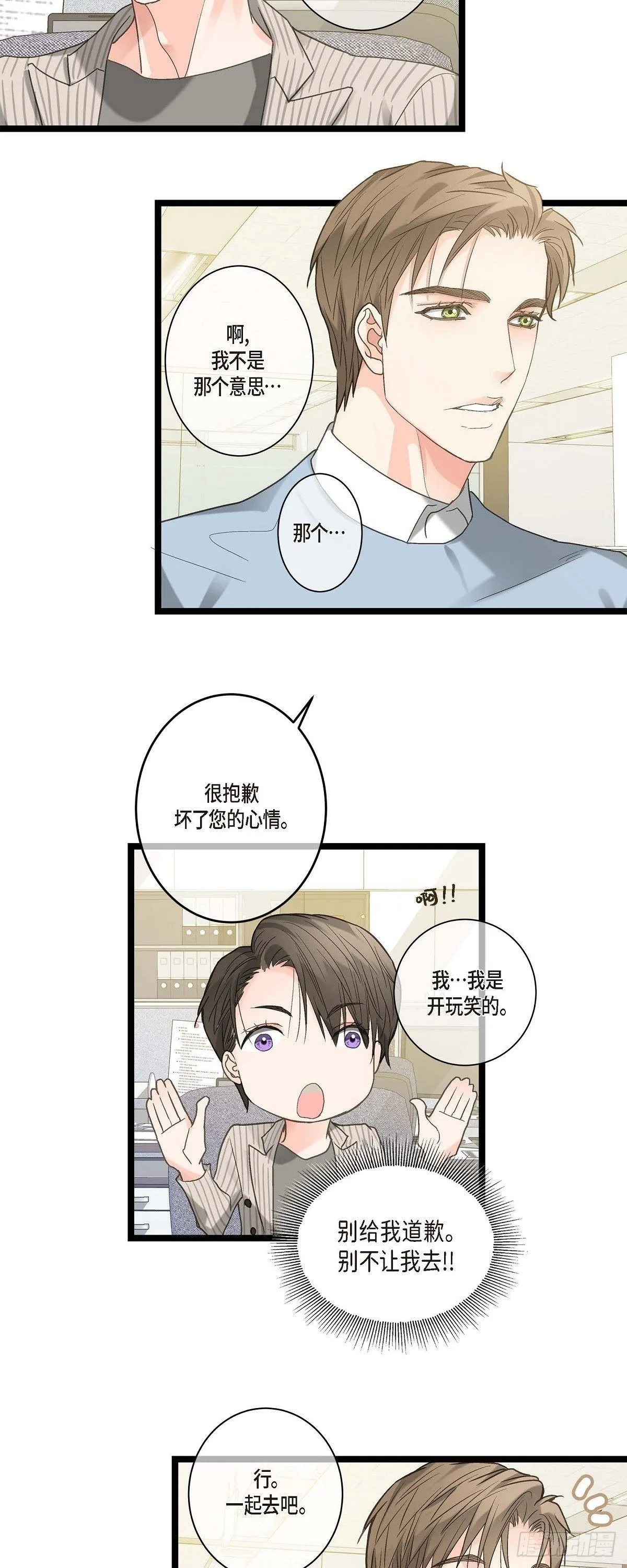 09.可以和我一起去博览会？ 第19页