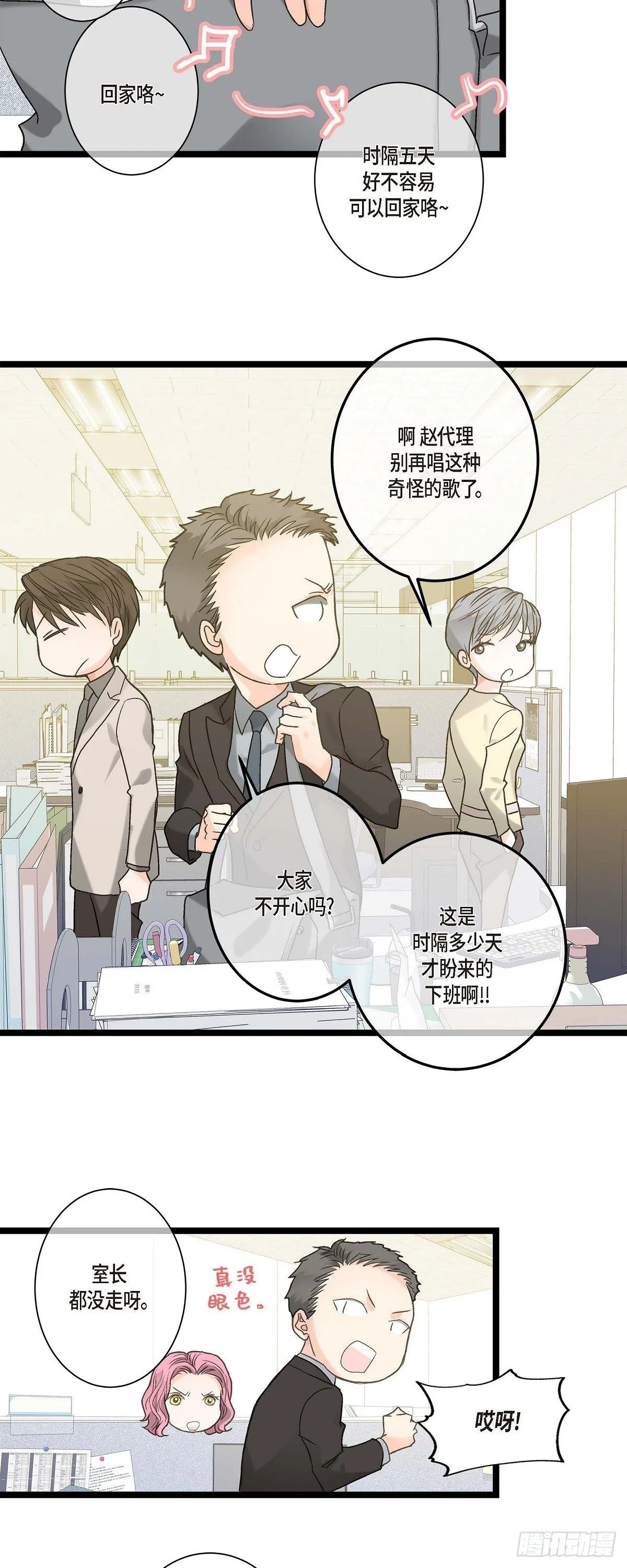 09.可以和我一起去博览会？ 第22页