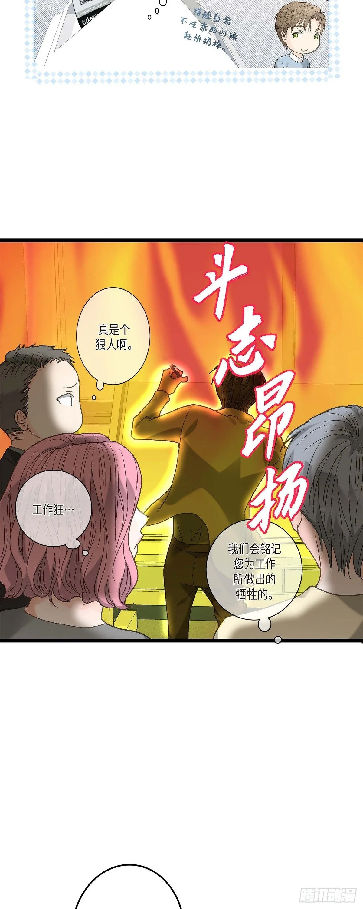 09.可以和我一起去博览会？ 第24页