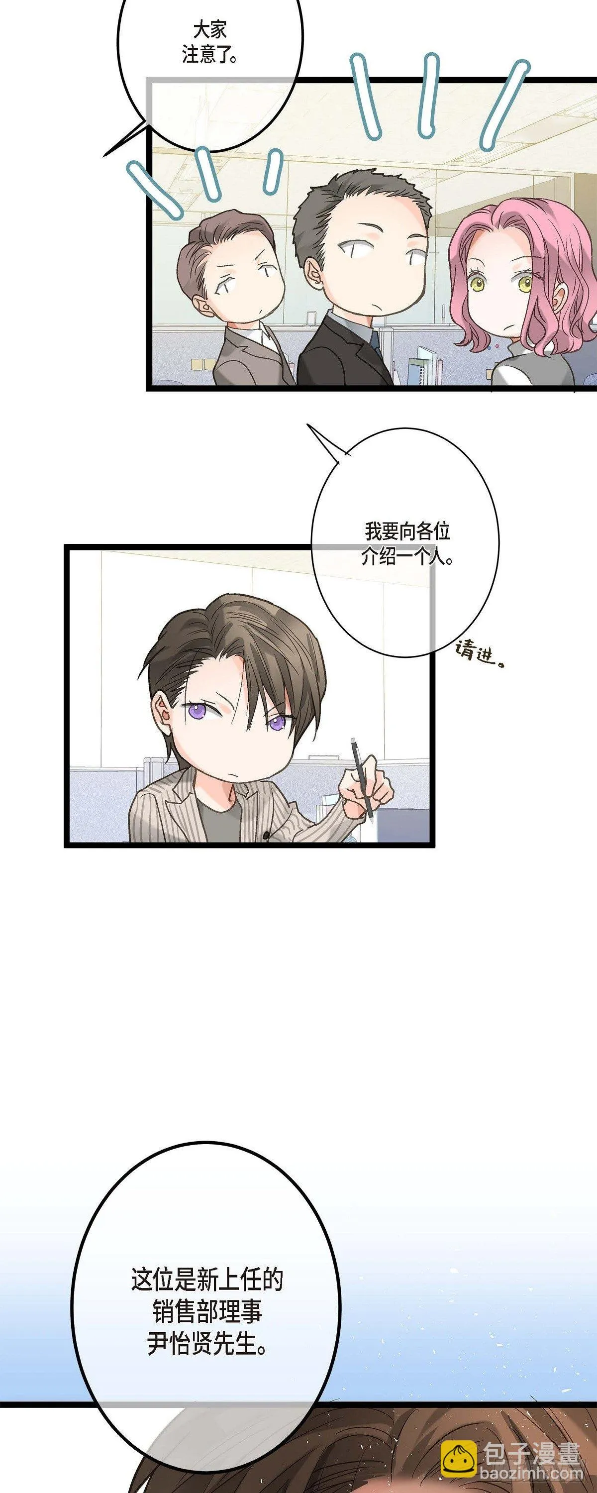 09.可以和我一起去博览会？ 第25页
