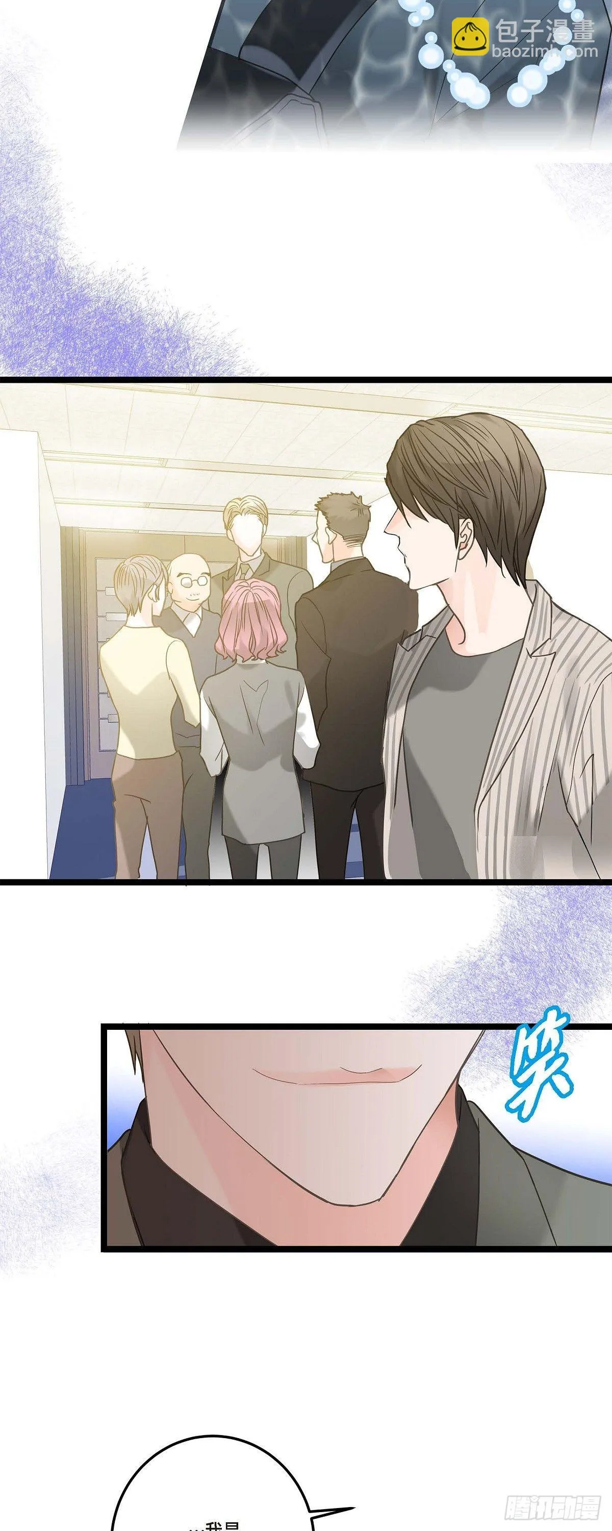 09.可以和我一起去博览会？ 第29页
