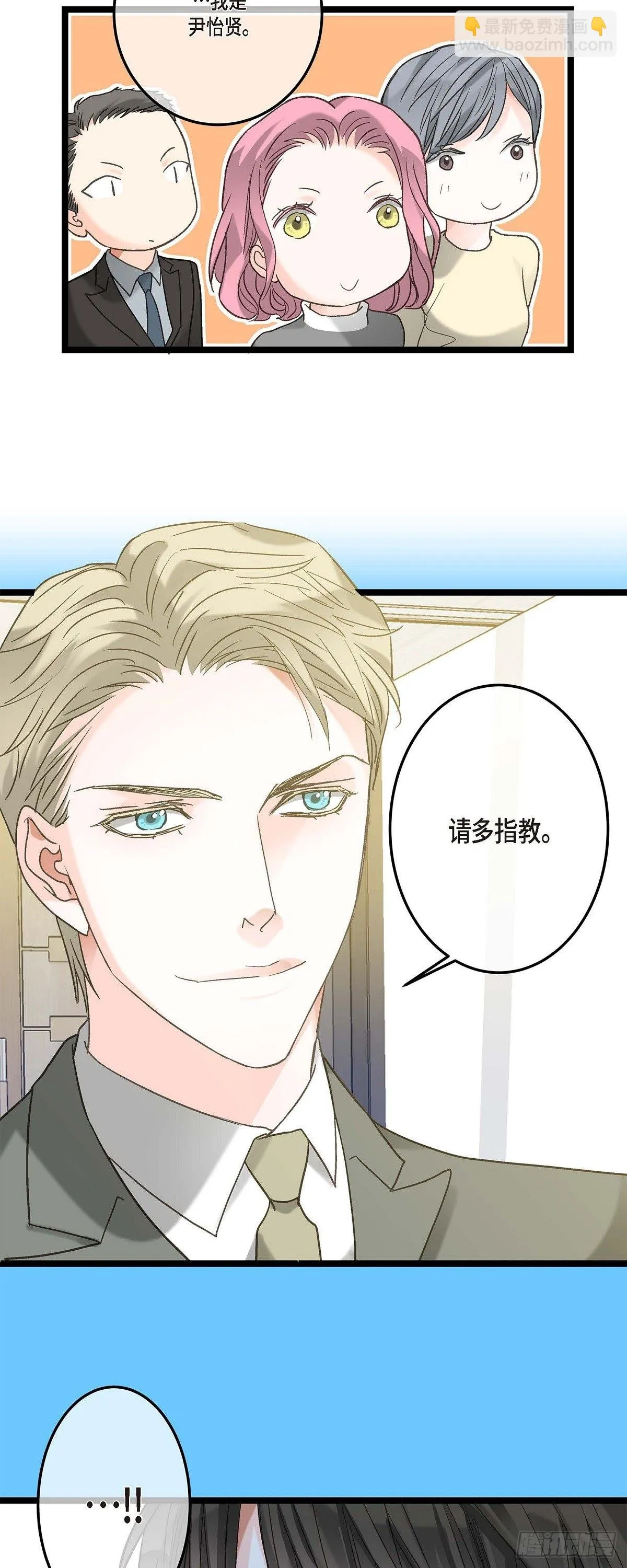 09.可以和我一起去博览会？ 第30页