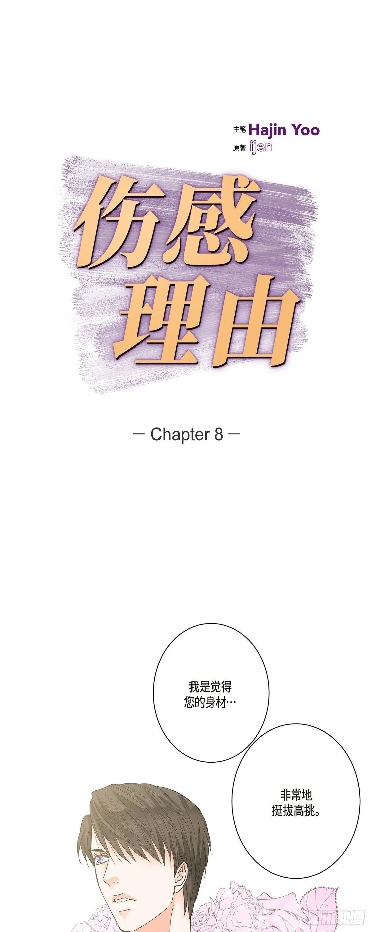08.这个主意不错哦 第1页