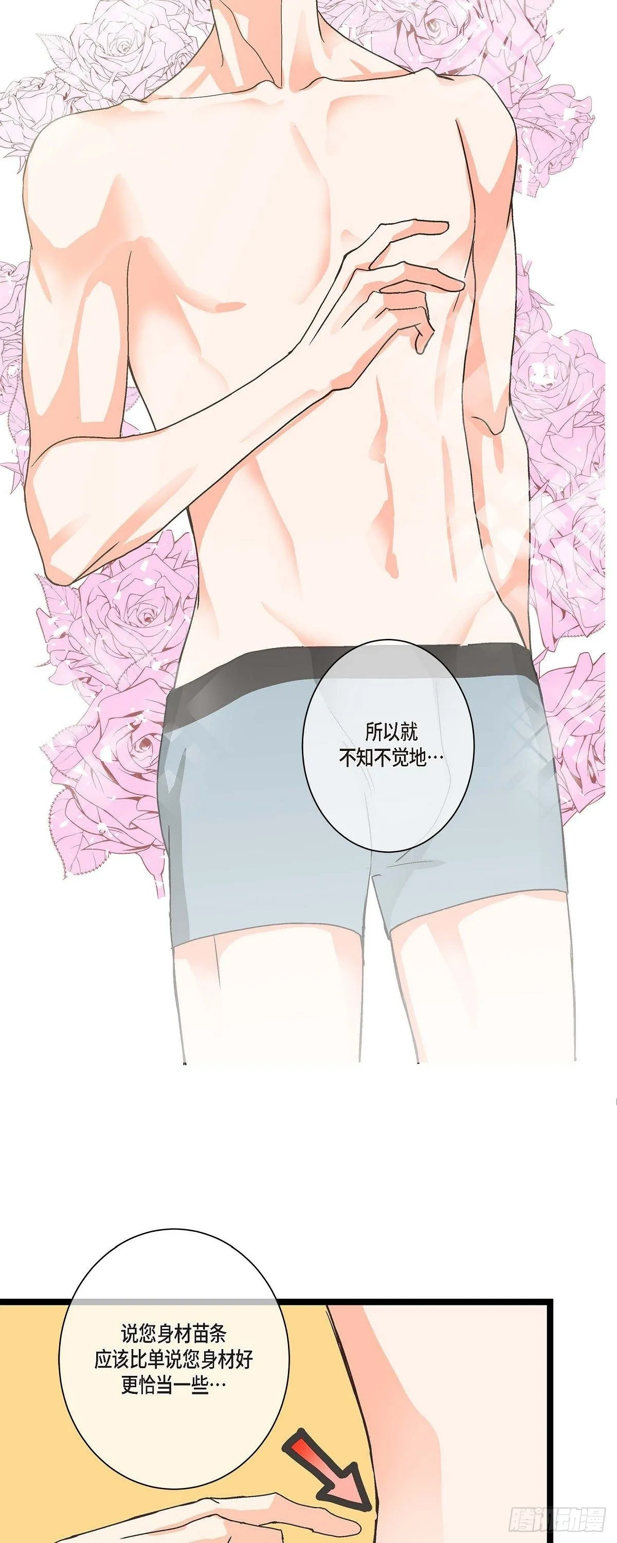 08.这个主意不错哦 第2页