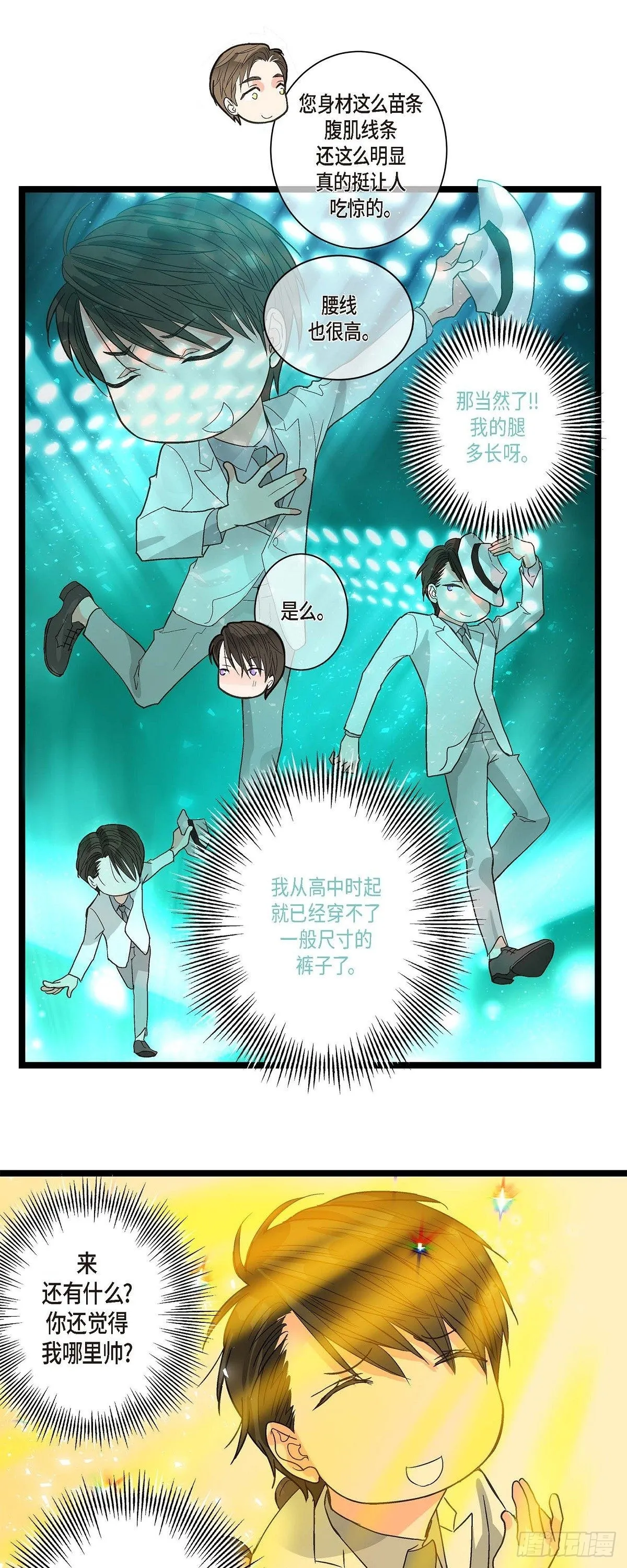 08.这个主意不错哦 第4页