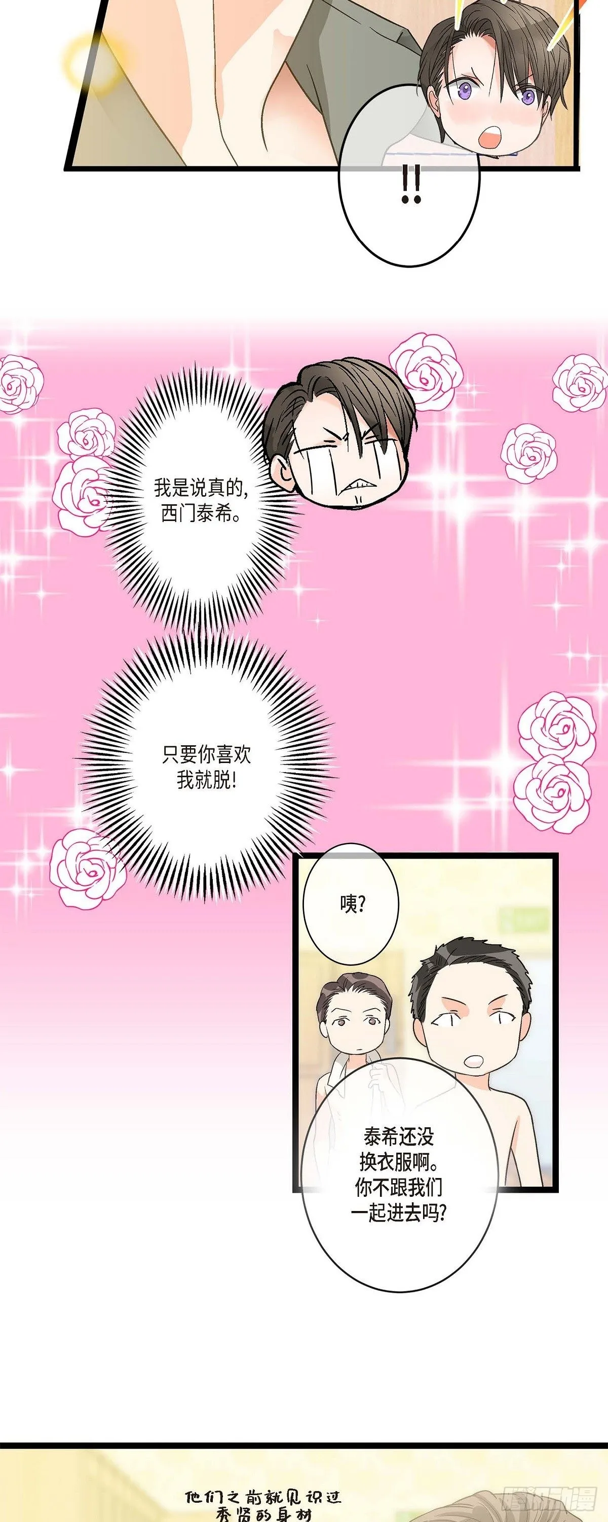 08.这个主意不错哦 第7页