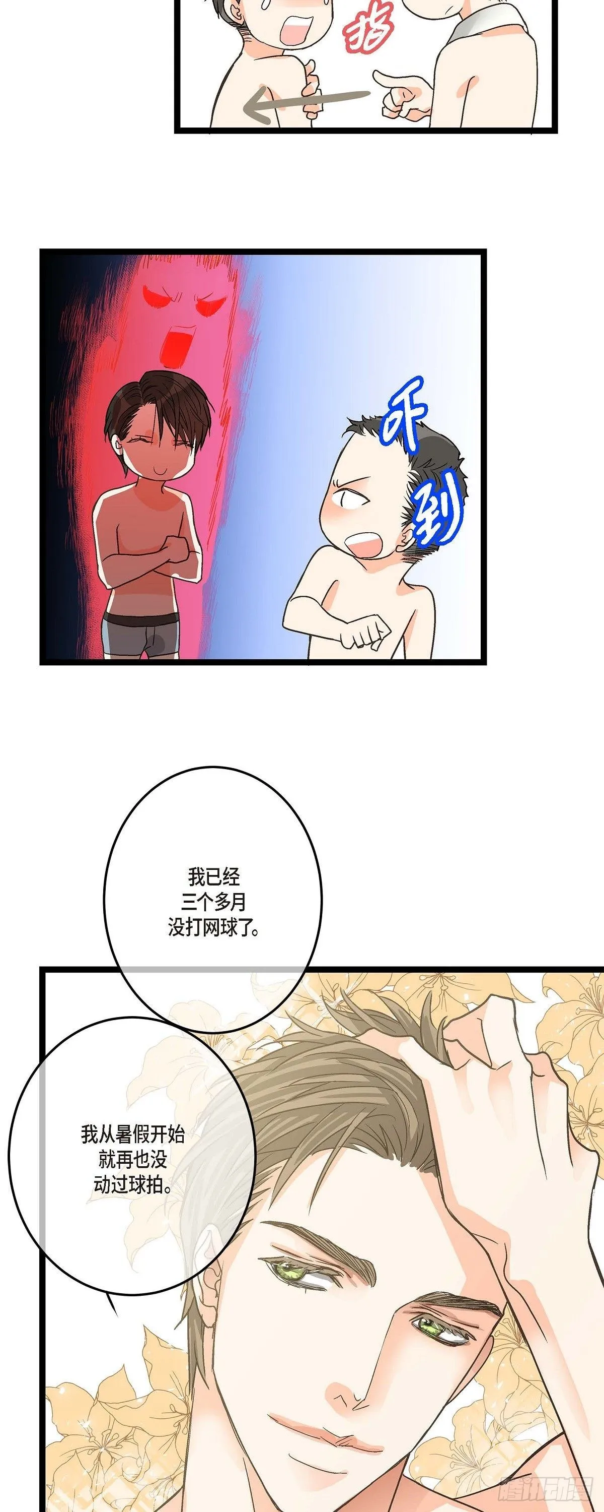 08.这个主意不错哦 第12页