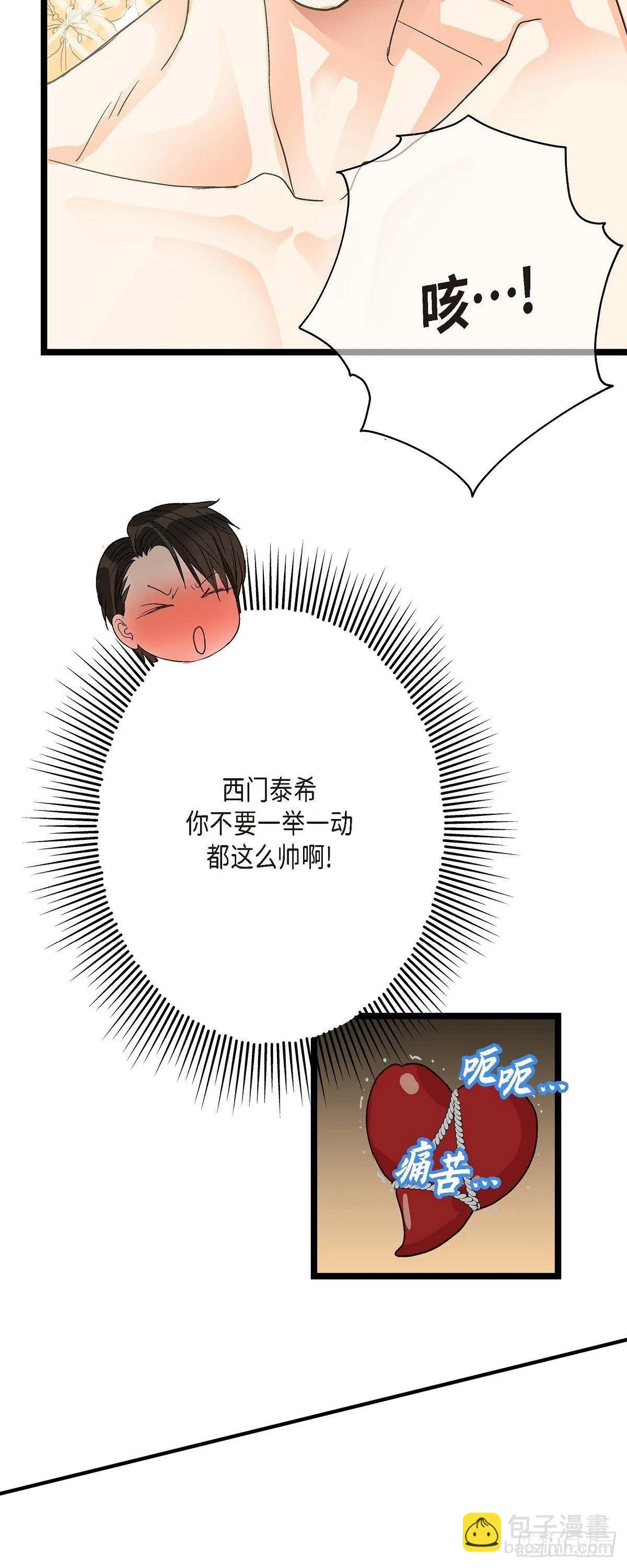 08.这个主意不错哦 第13页