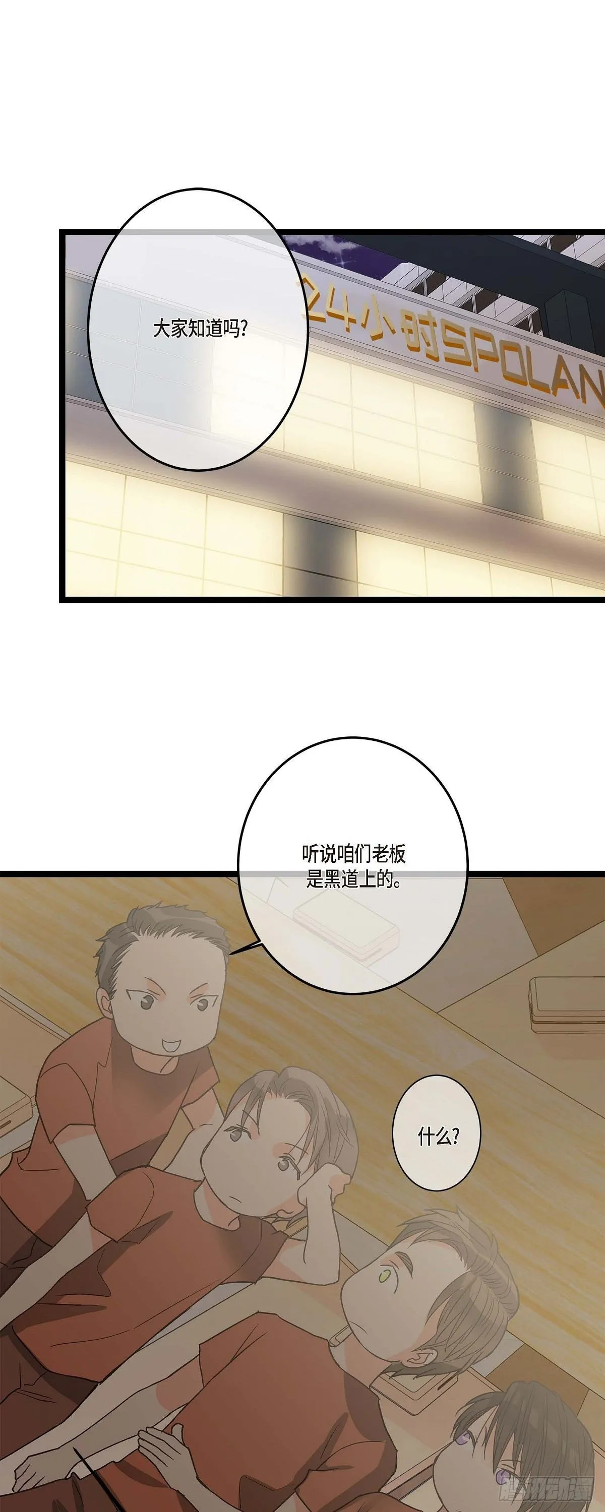 08.这个主意不错哦 第14页