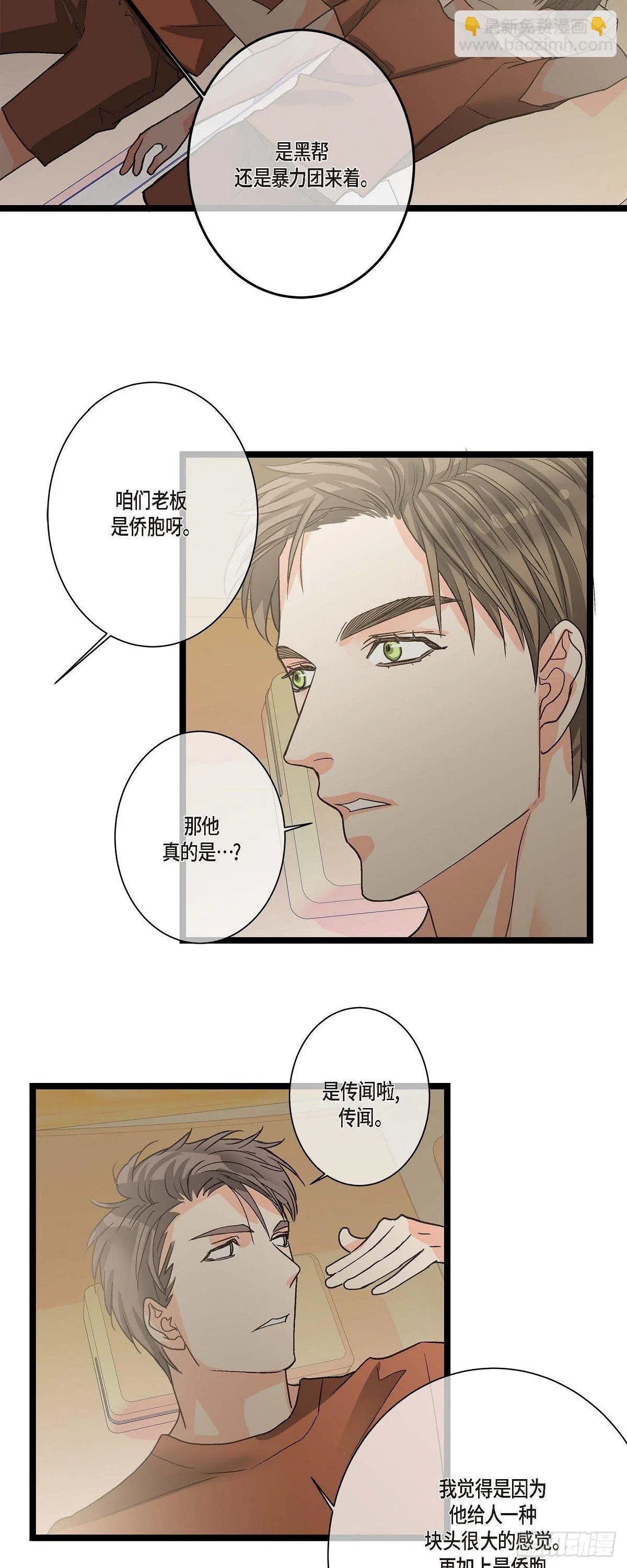 08.这个主意不错哦 第15页