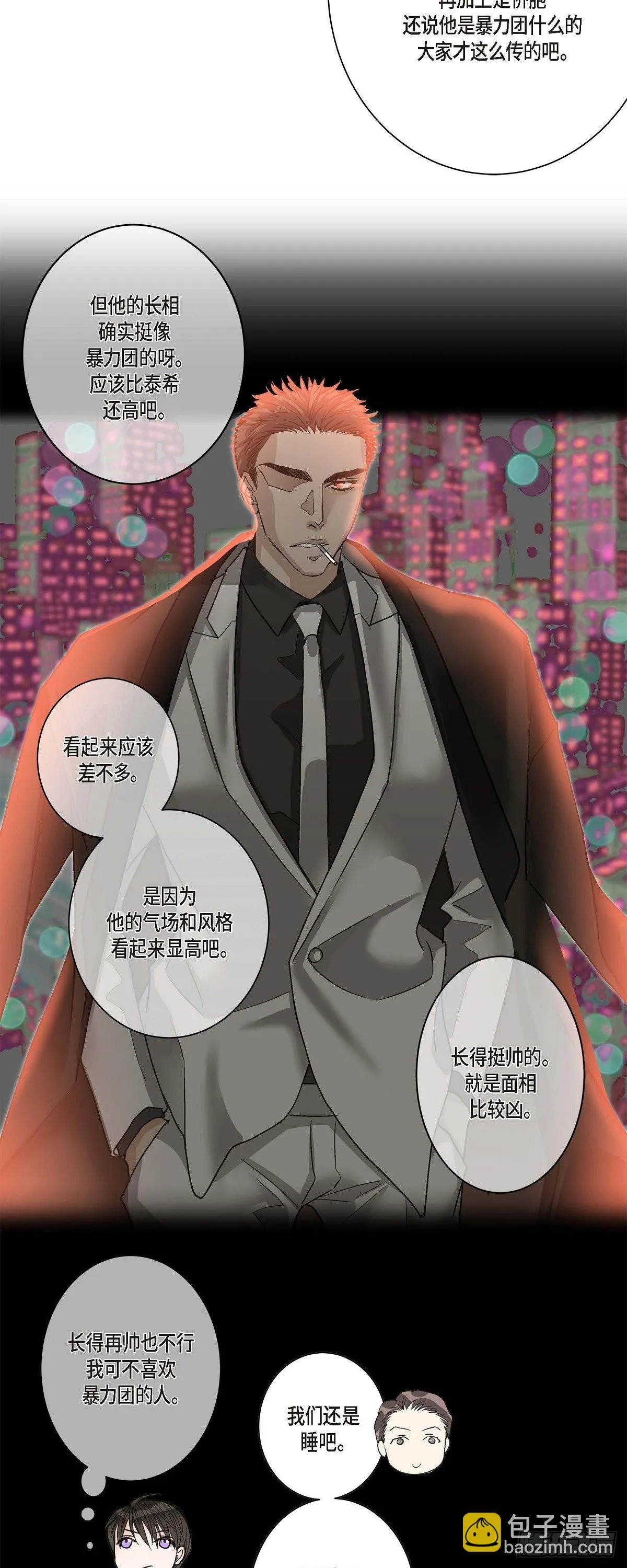 08.这个主意不错哦 第16页