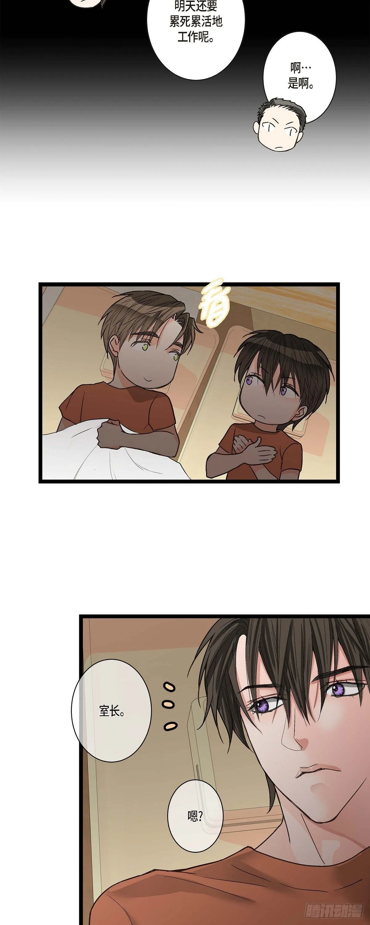 08.这个主意不错哦 第17页