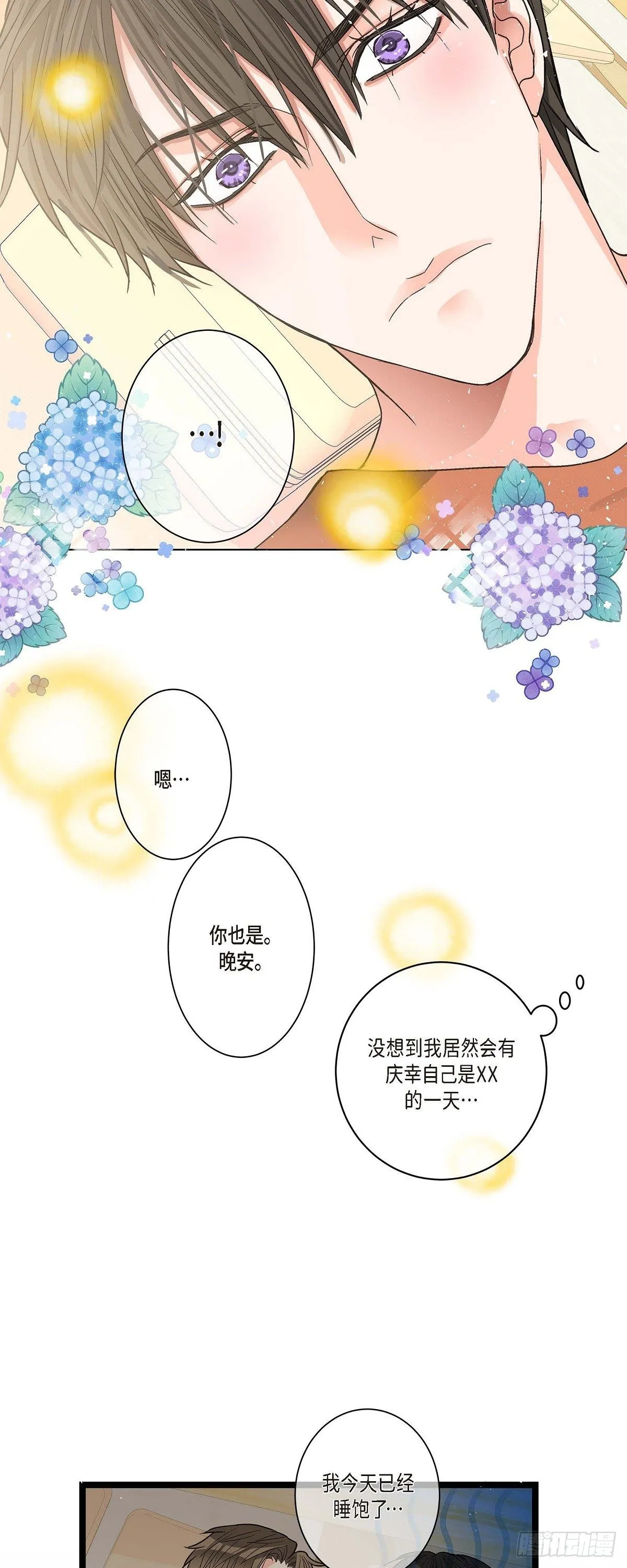 08.这个主意不错哦 第19页
