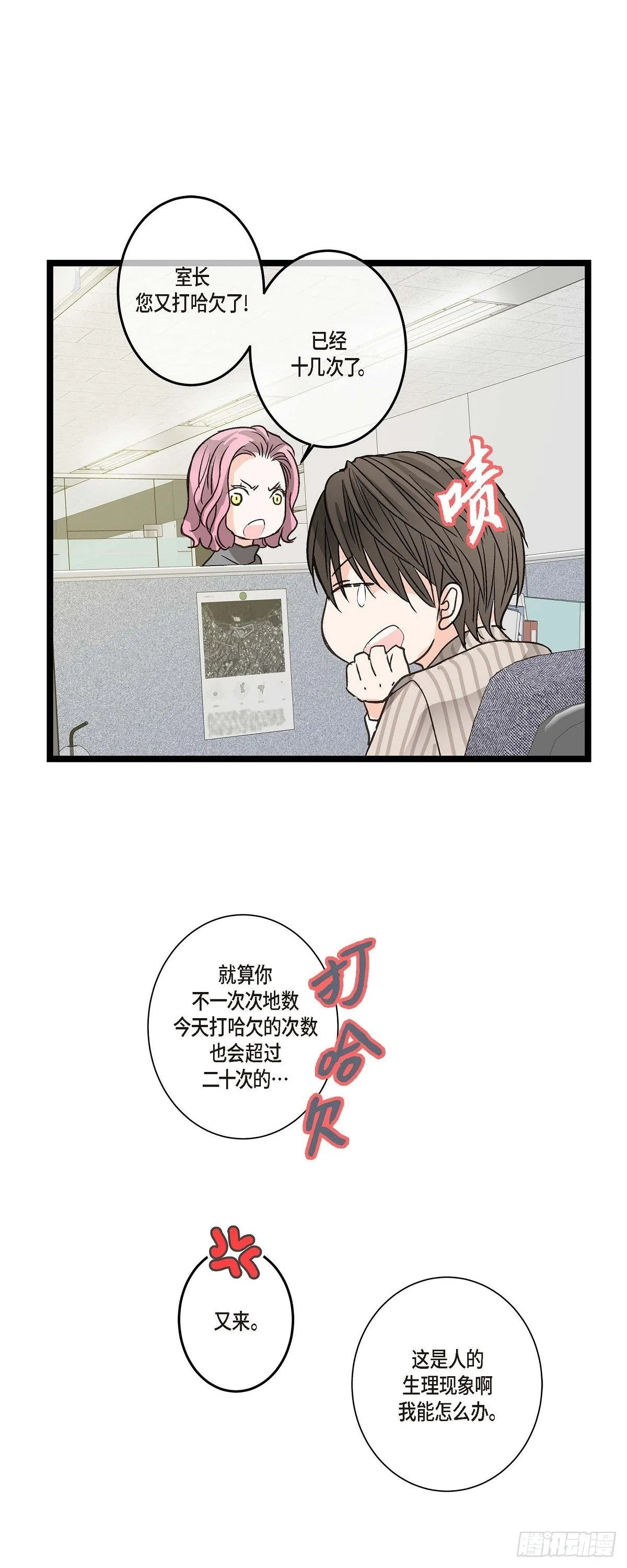 08.这个主意不错哦 第22页