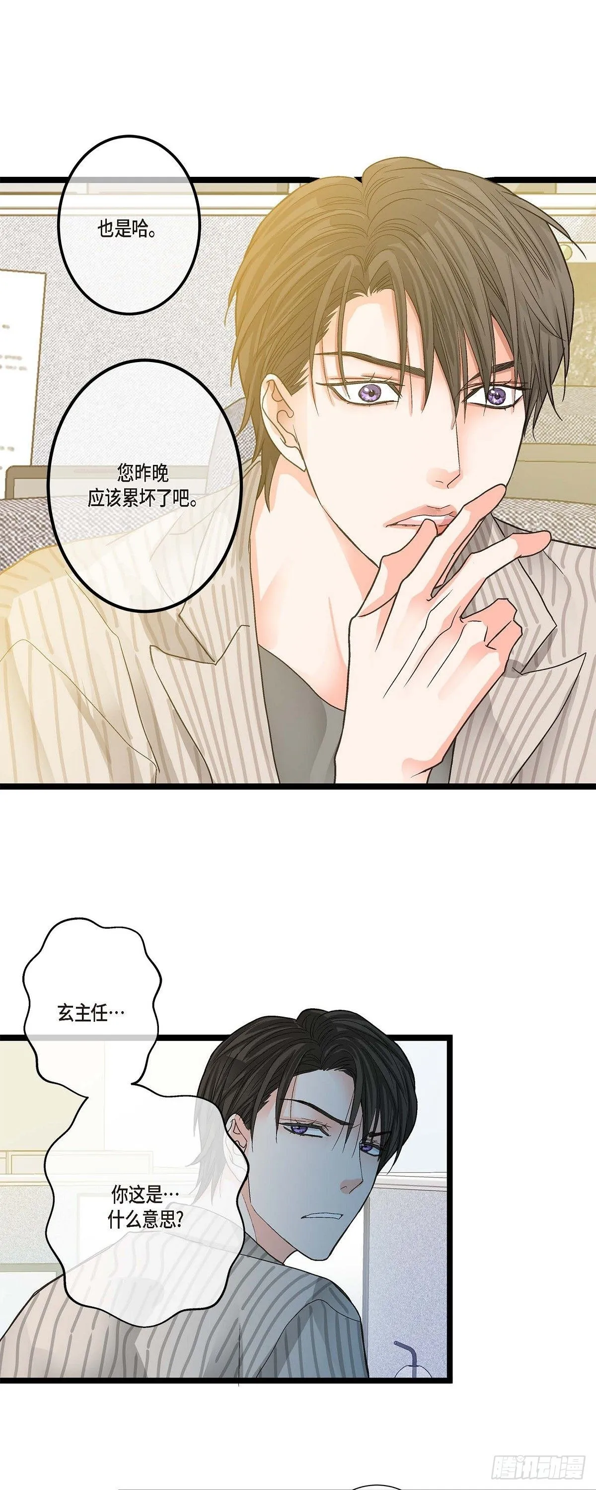 08.这个主意不错哦 第23页