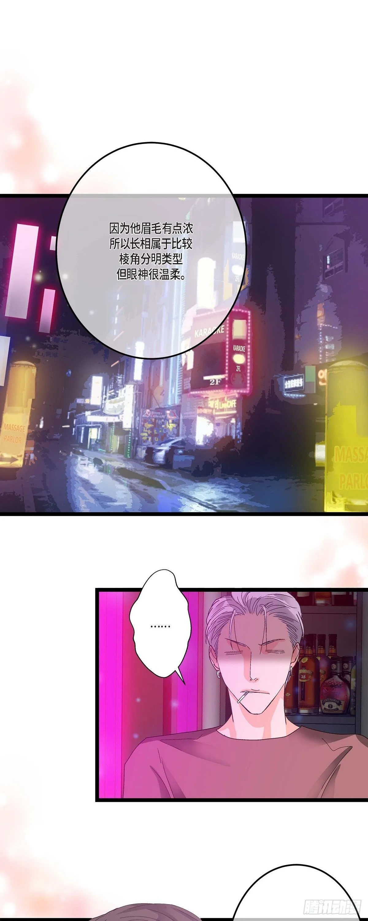 07.通宵 第1页