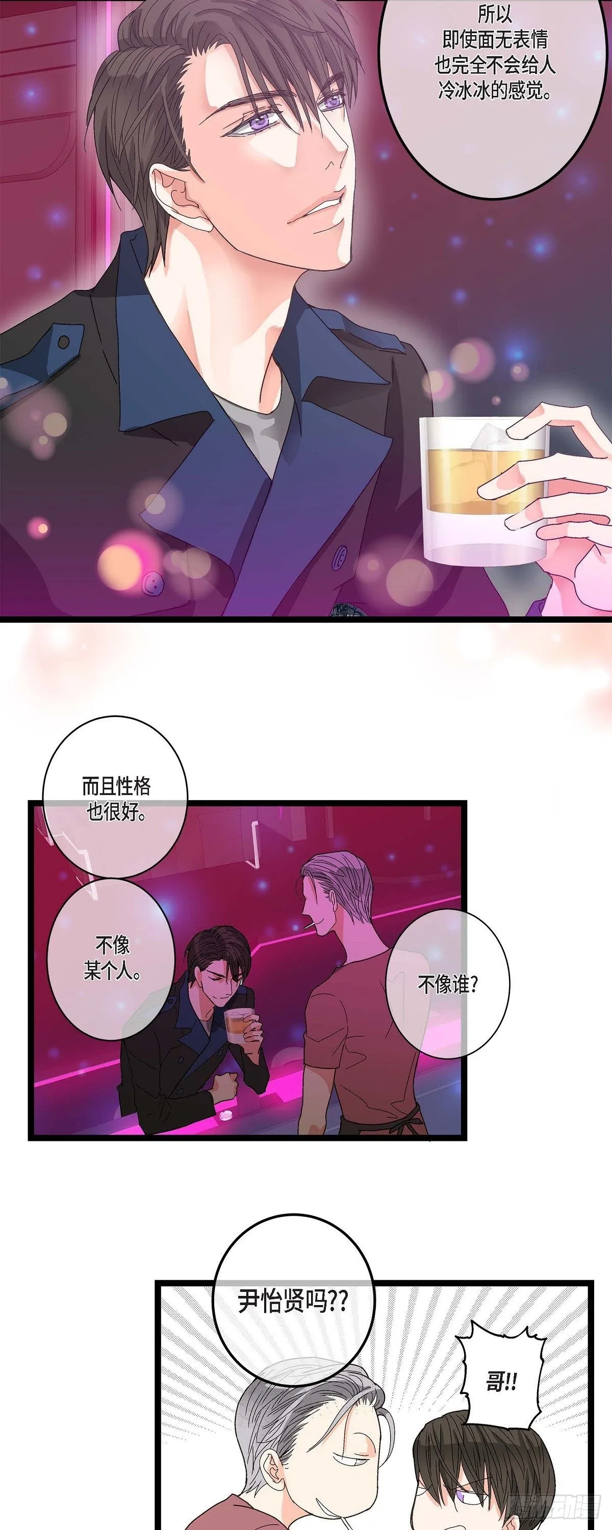 07.通宵 第2页
