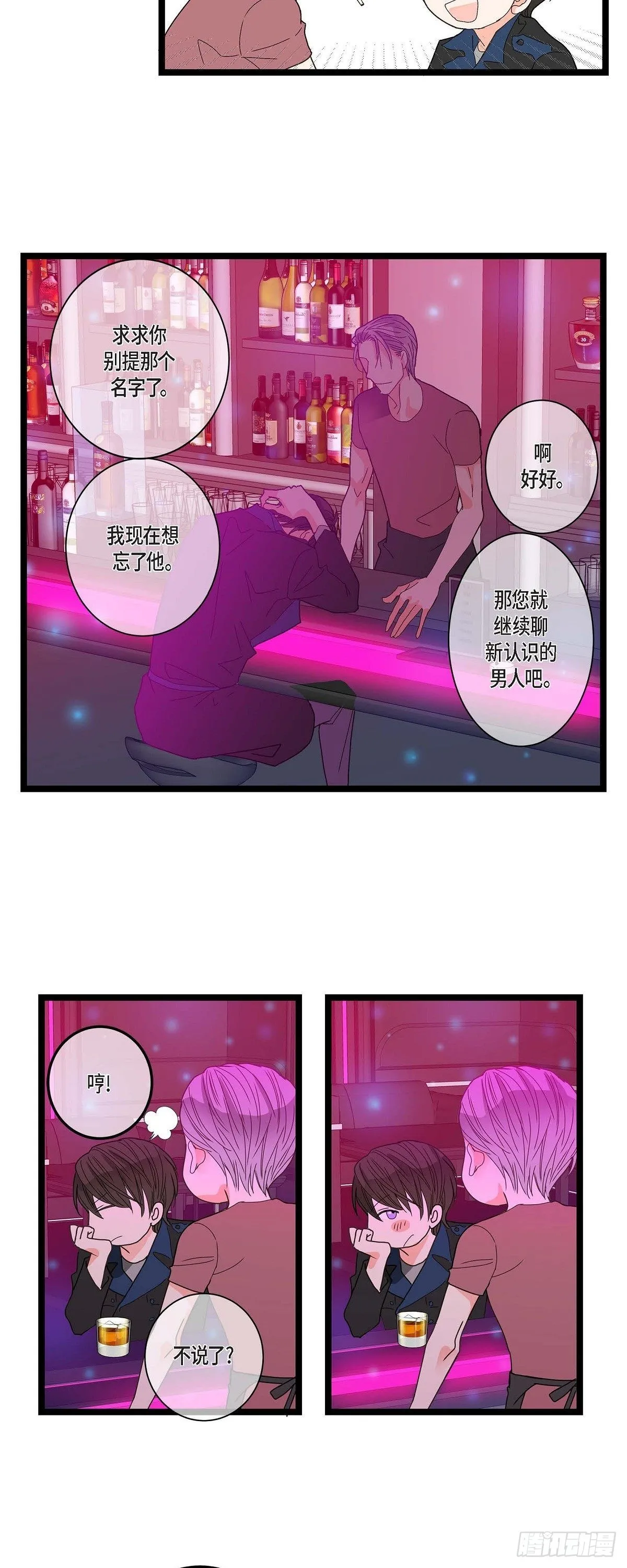 07.通宵 第3页
